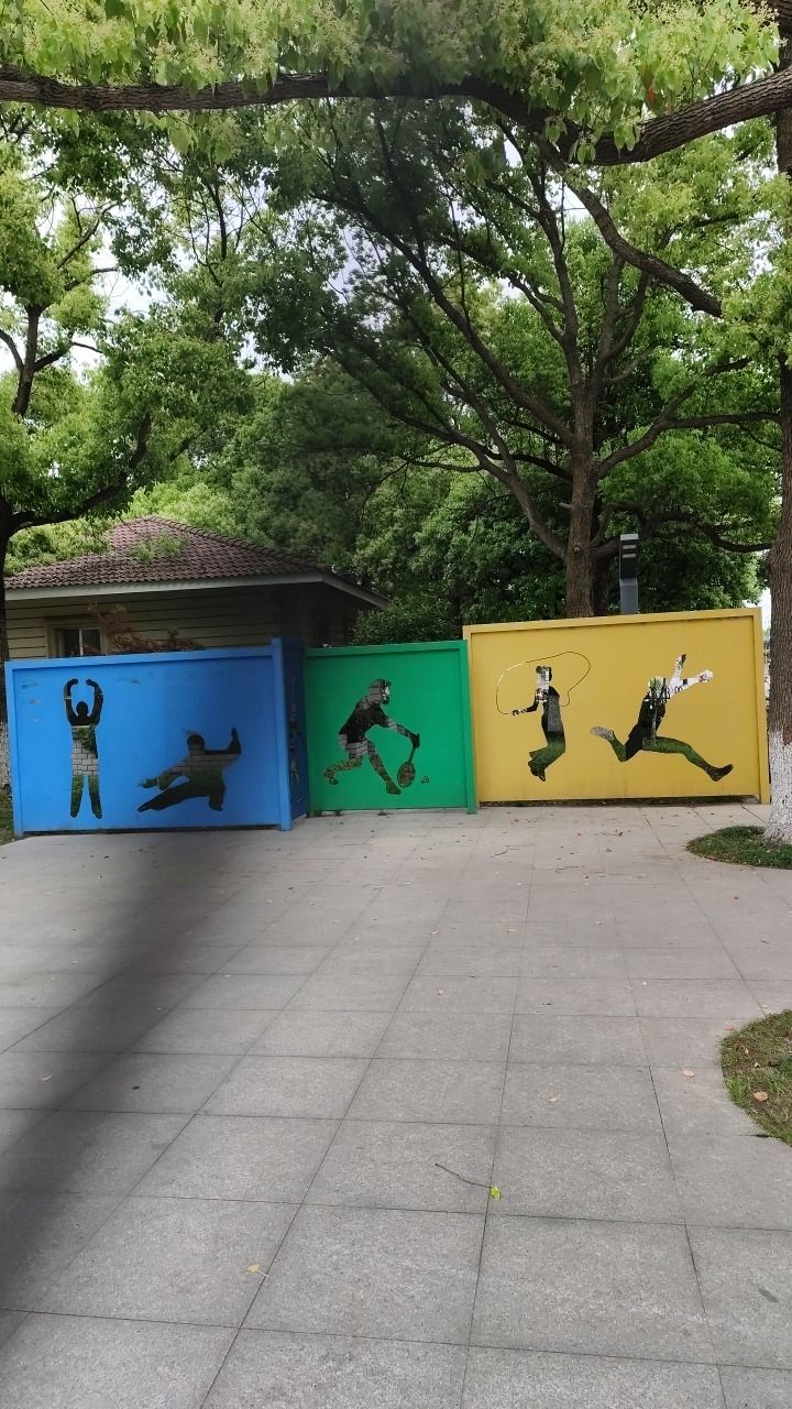 新桥公园旅行图片 2