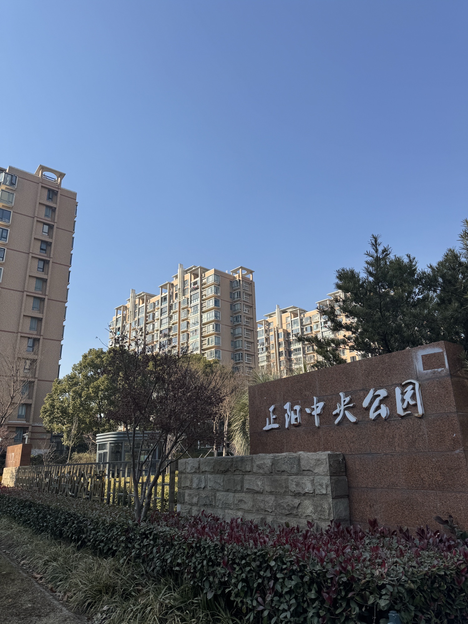 正阳中央公园旅行图片 1