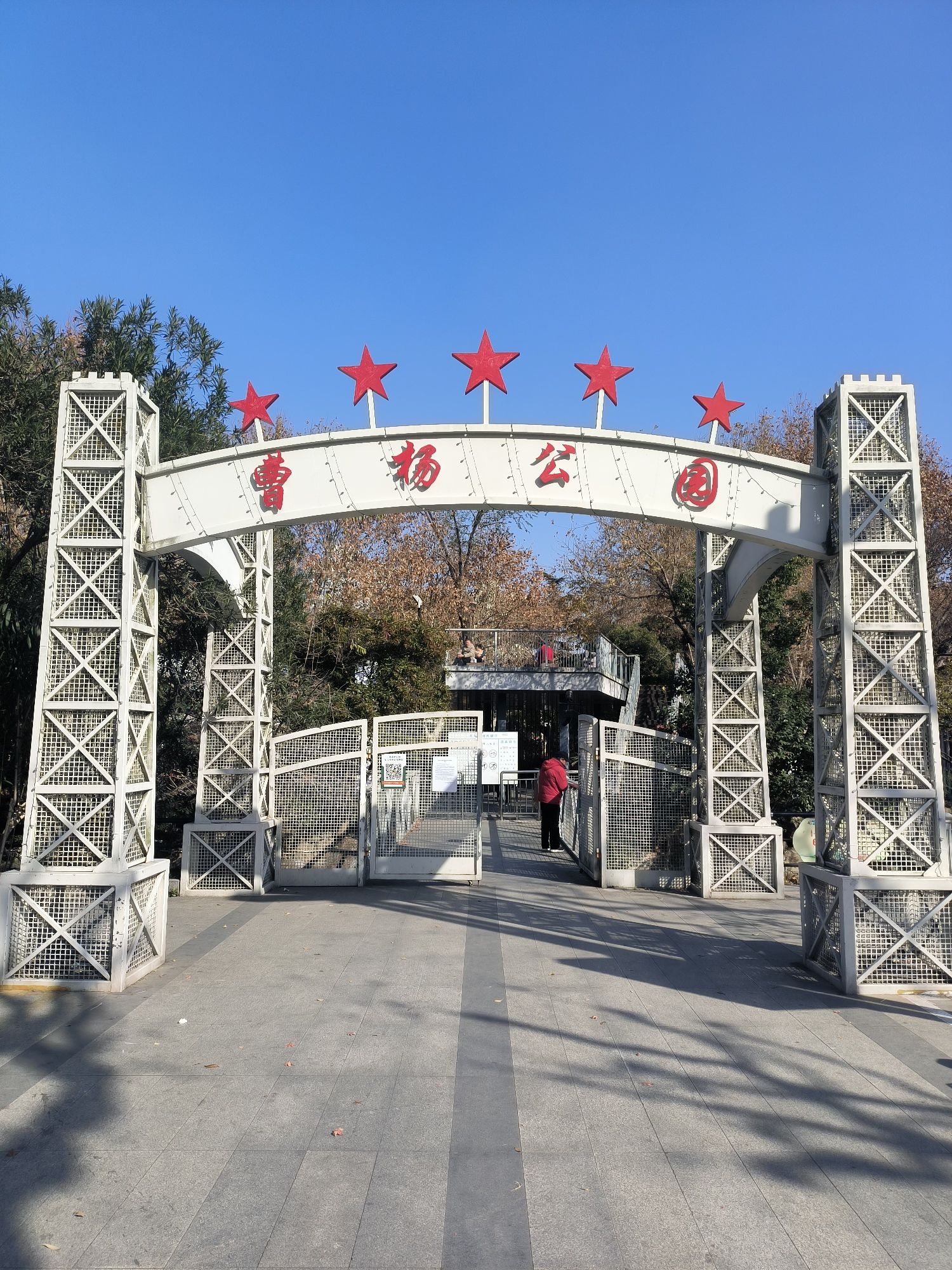 曹杨公园旅行图片 1