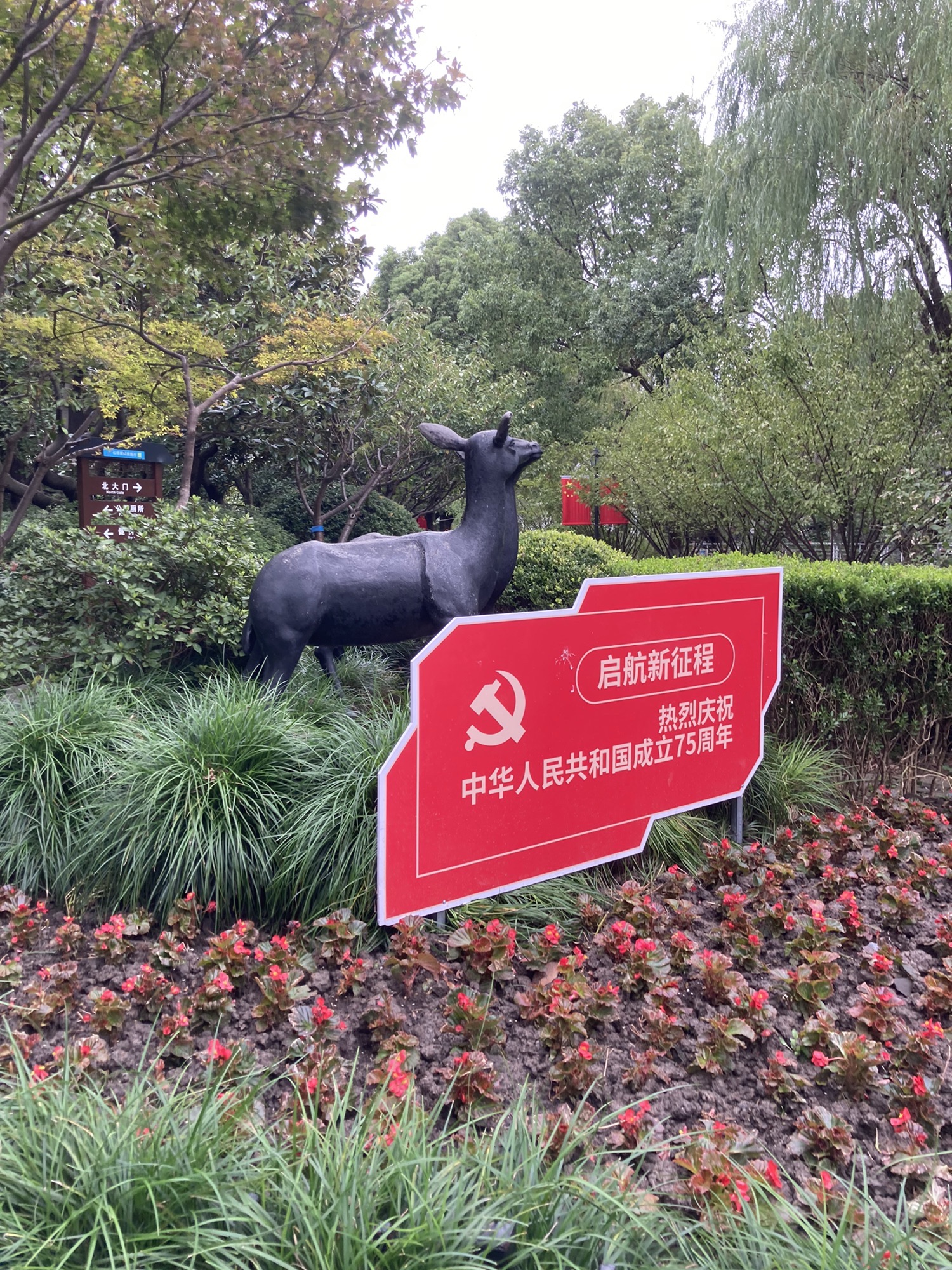 高桥公园旅行图片 2