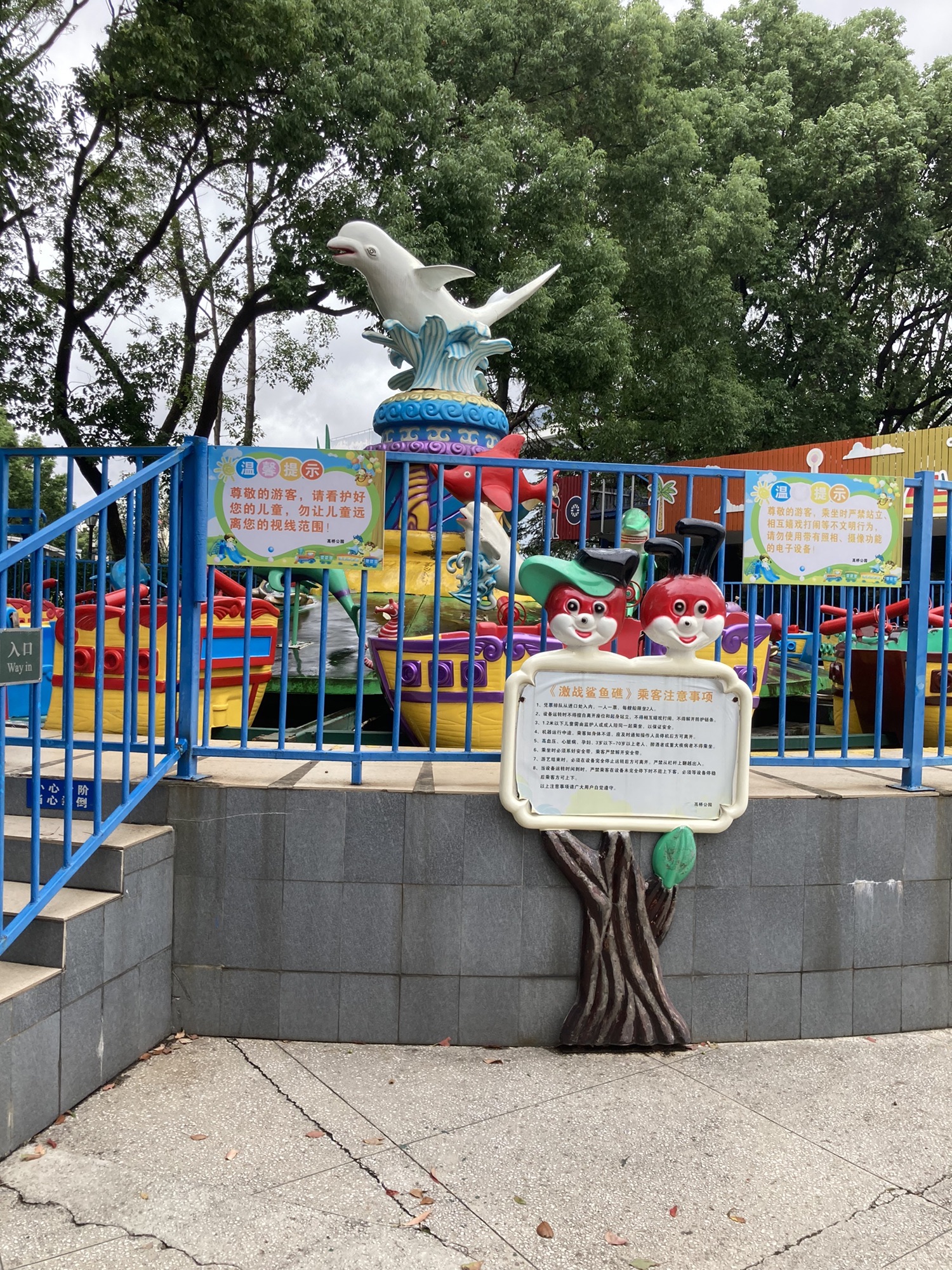 高桥公园旅行图片 3