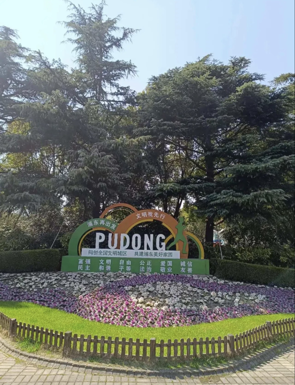 高桥公园旅行图片 2
