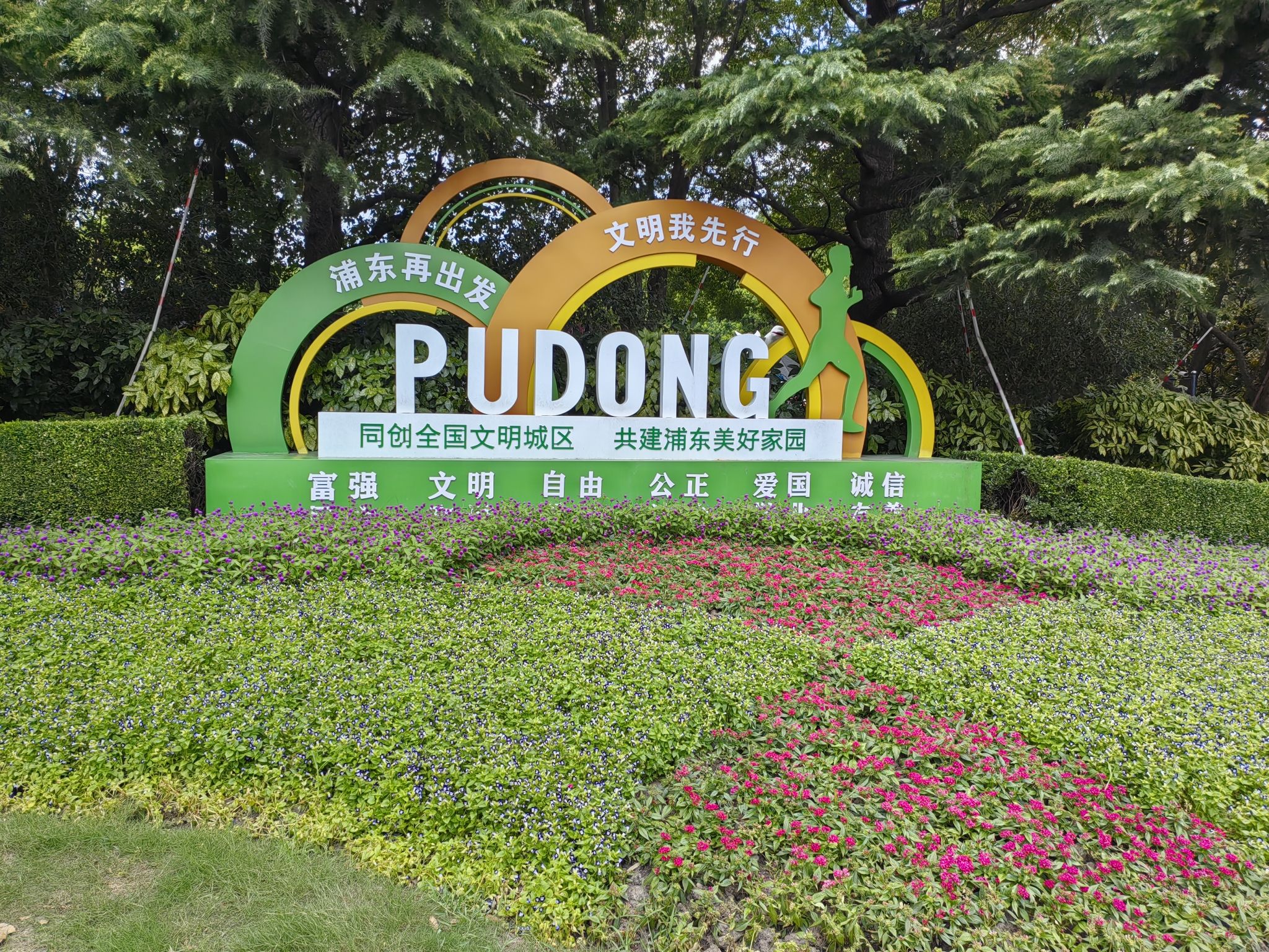 高桥公园旅行图片 1