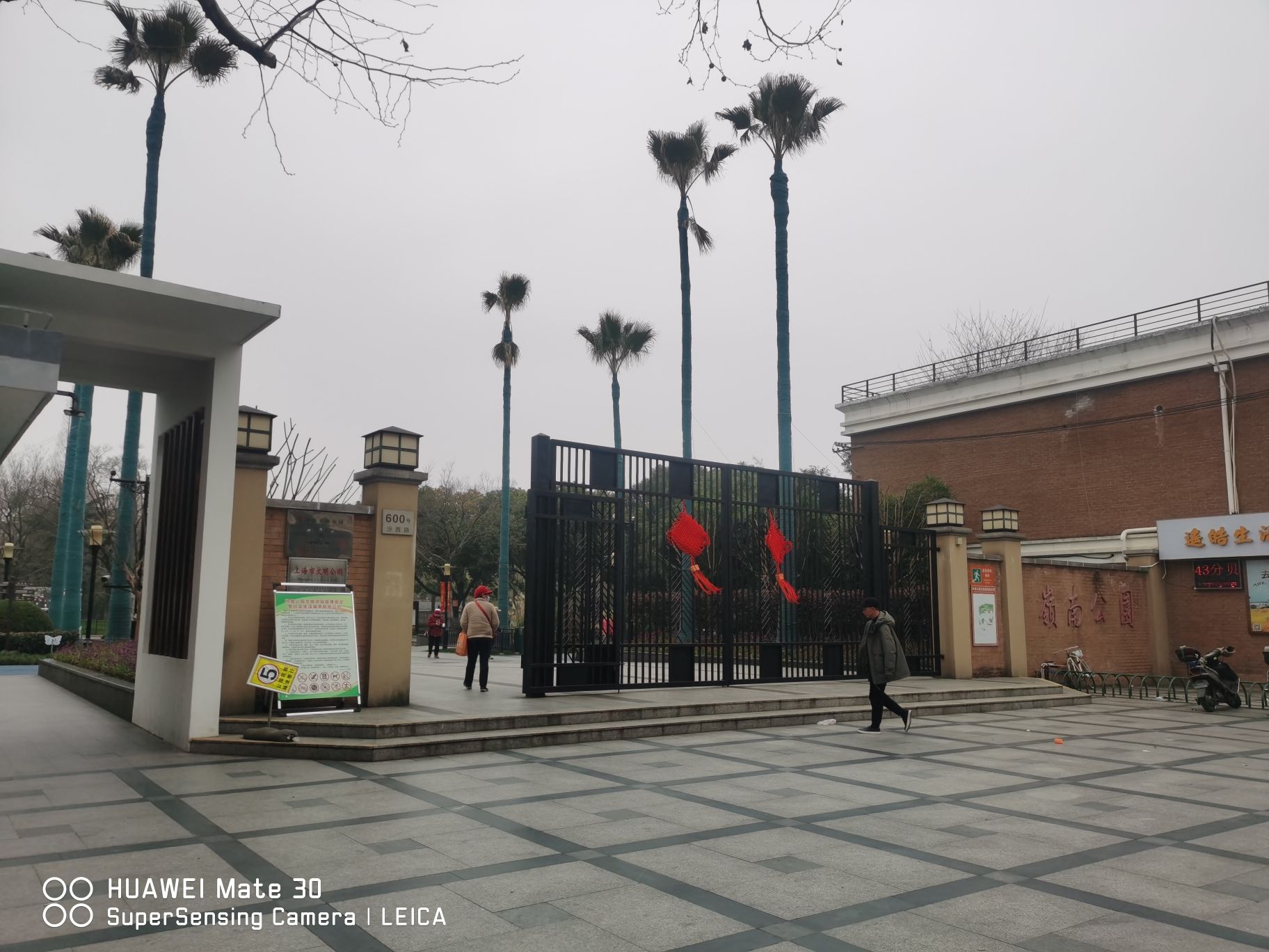 岭南公园旅行图片 1