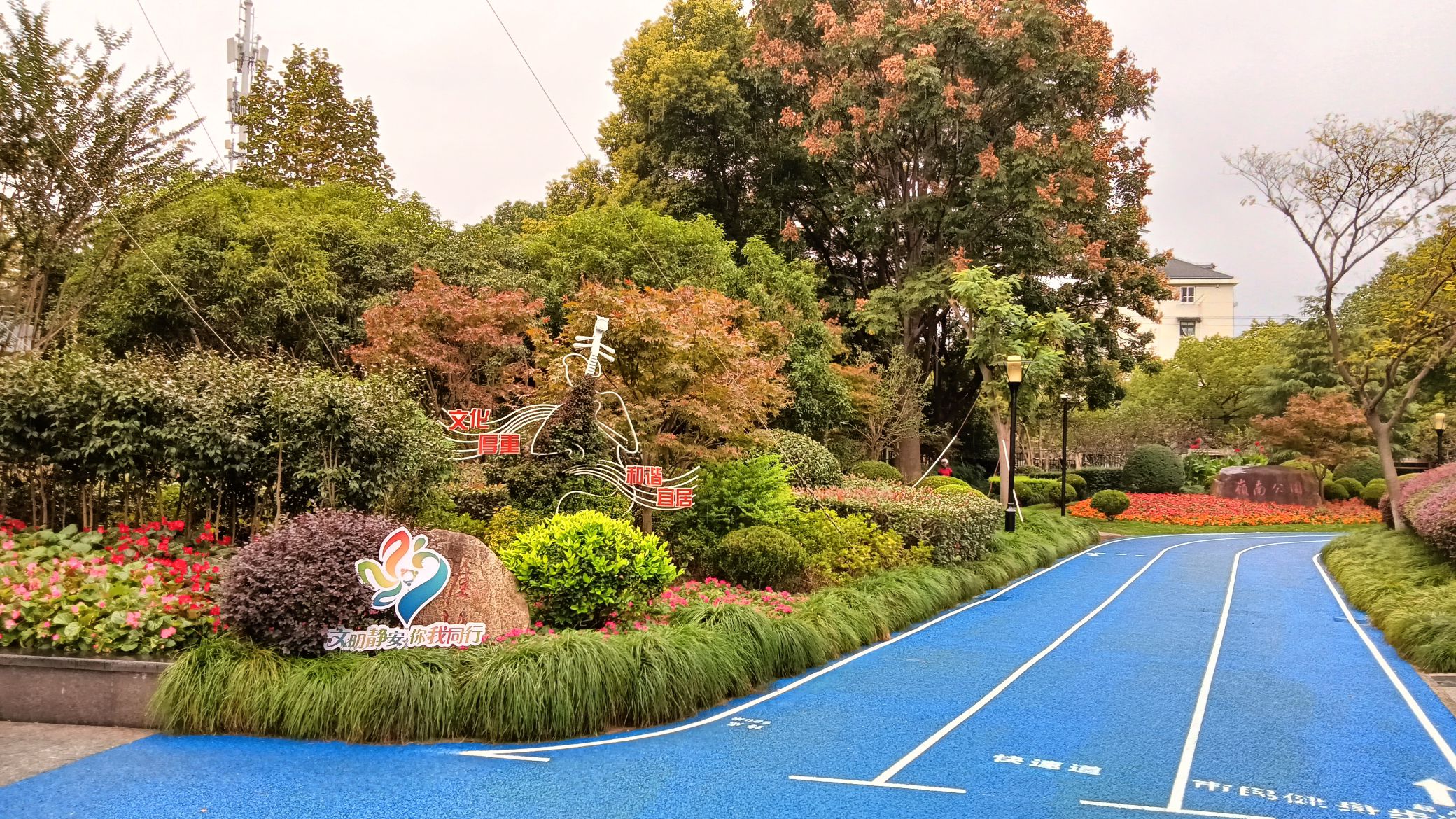 岭南公园旅行图片 1