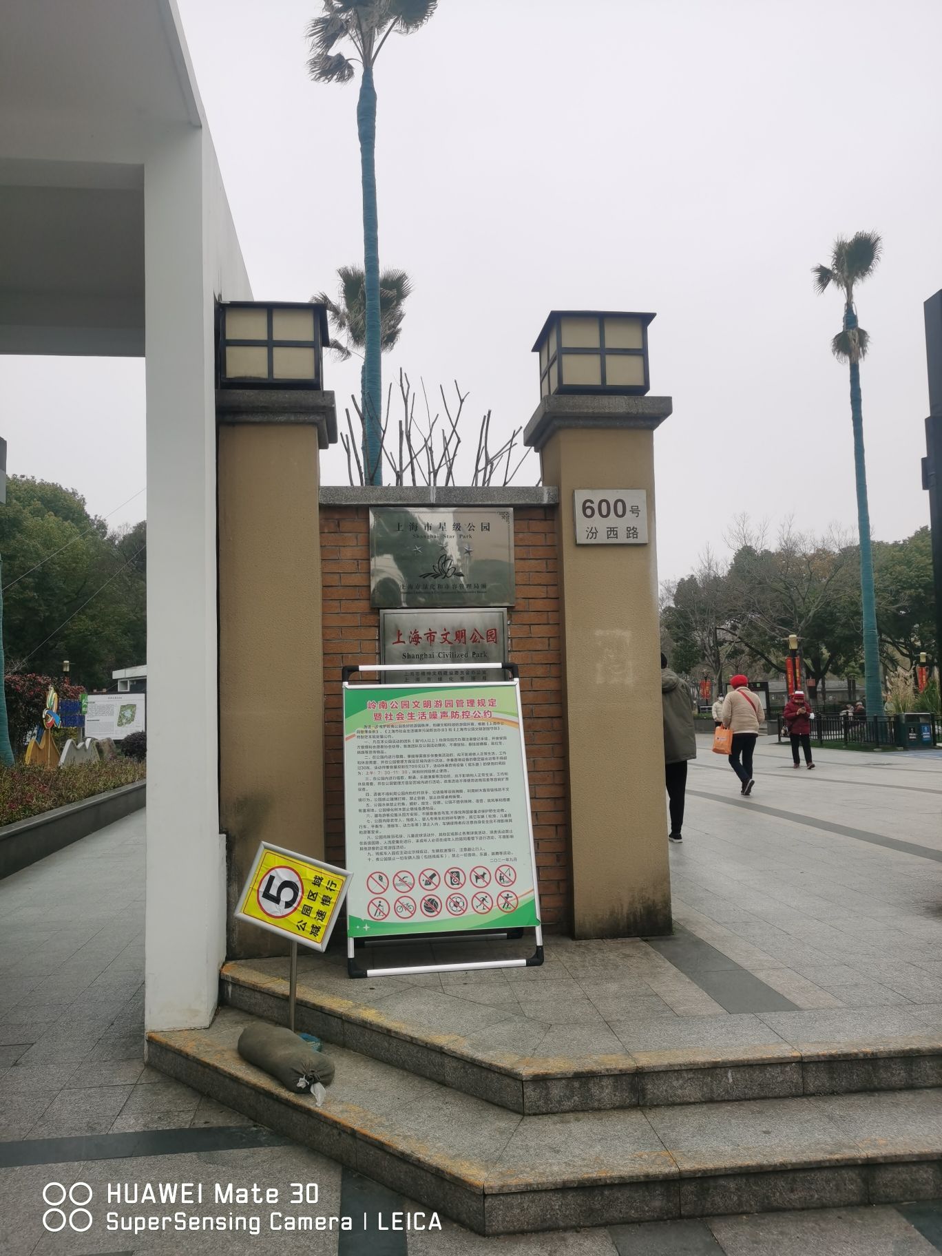 岭南公园旅行图片 2