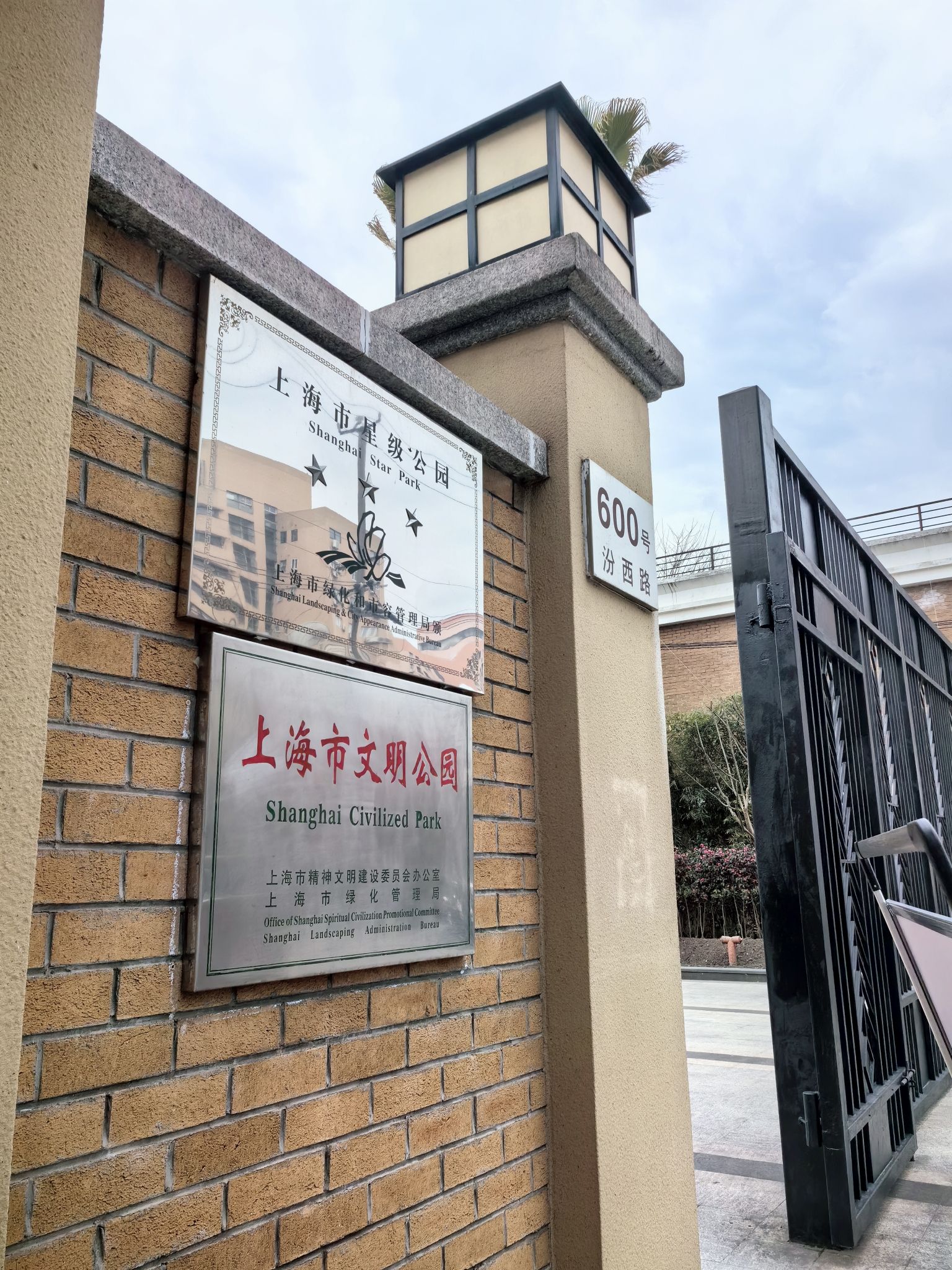 岭南公园旅行图片 3