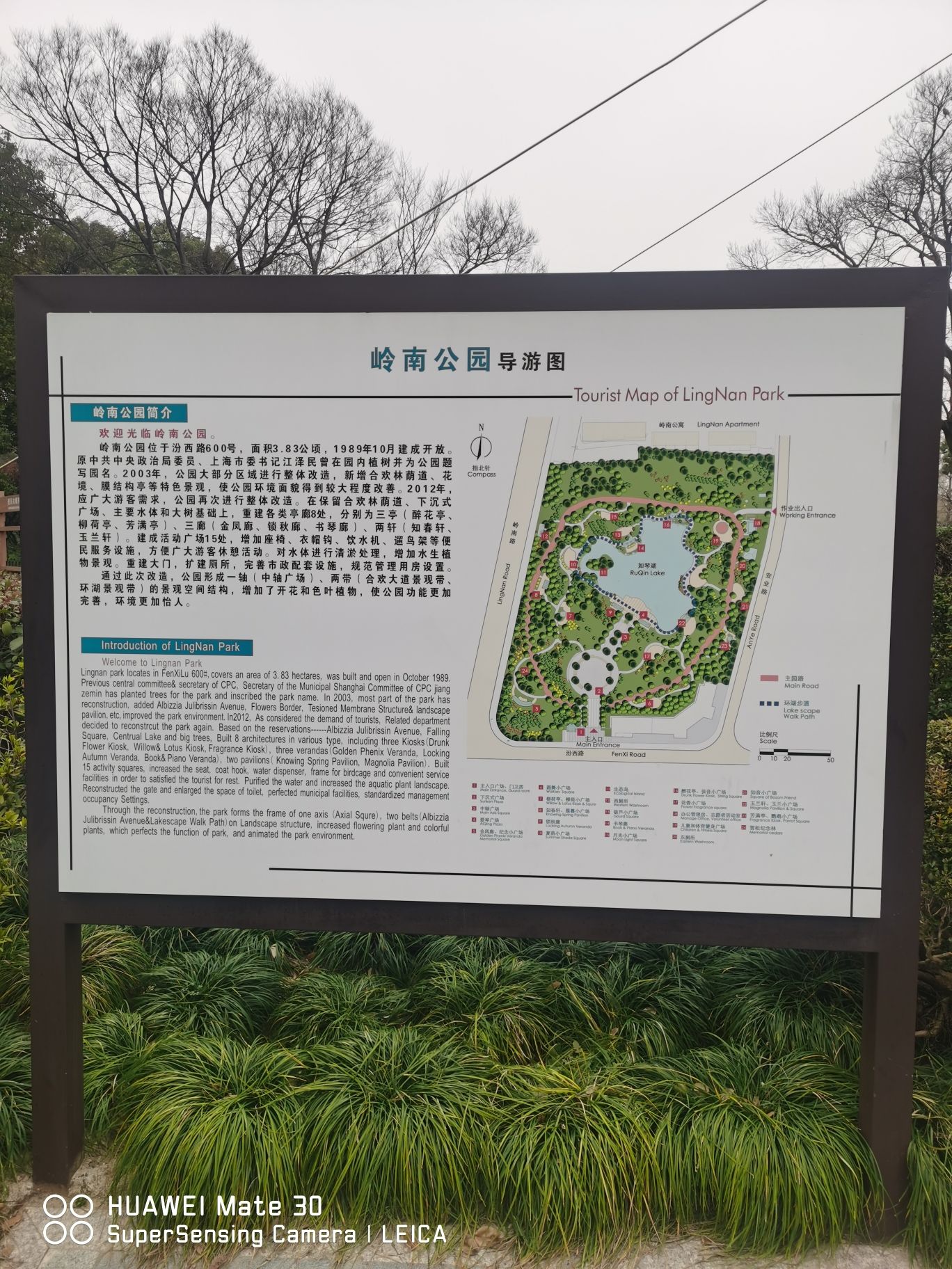 岭南公园旅行图片 3