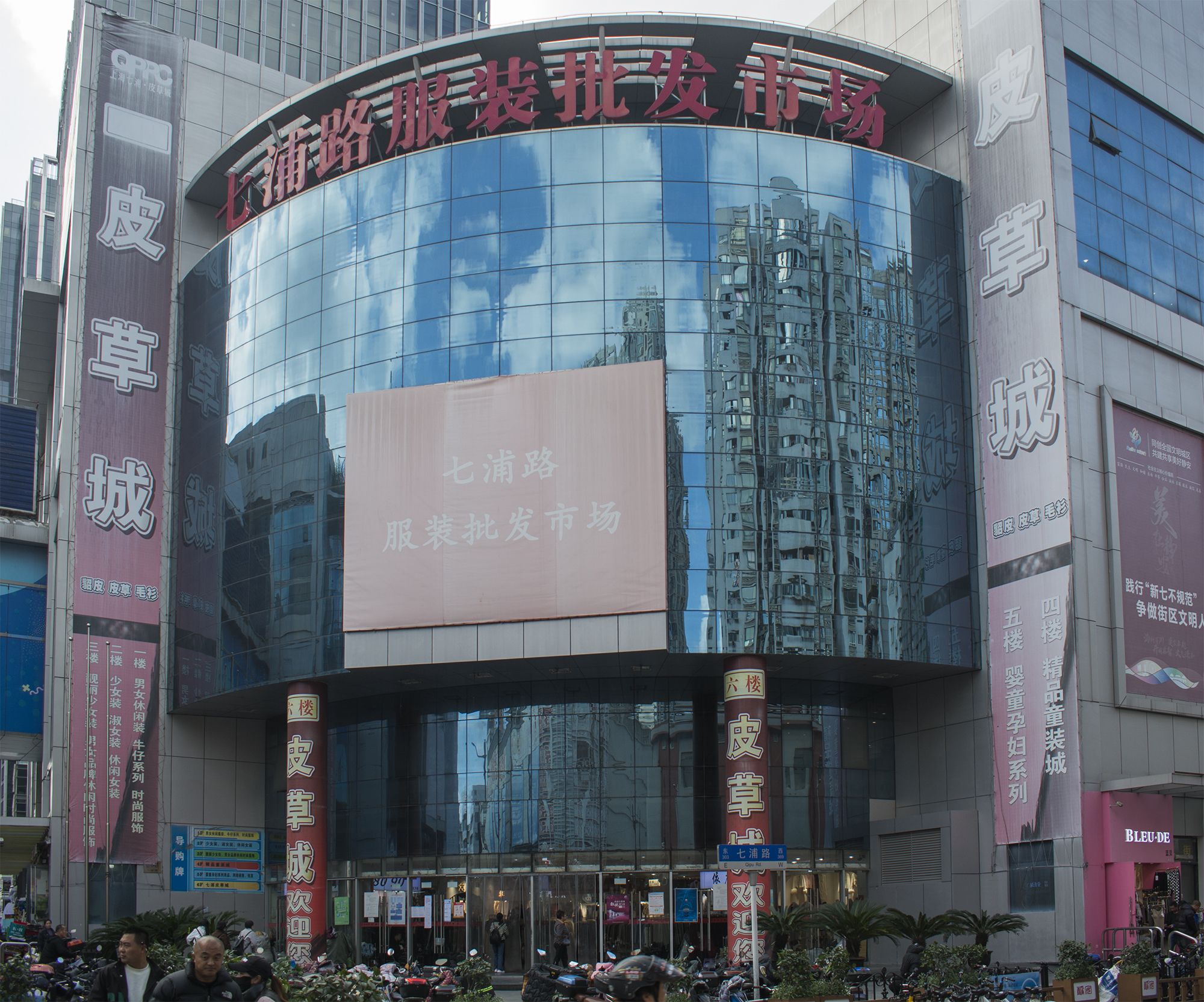 七浦路服装批发市场
