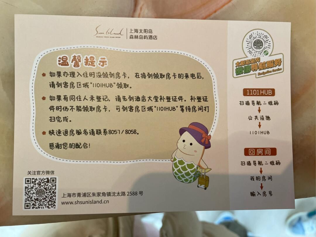 太阳岛旅游度假区旅行图片 2