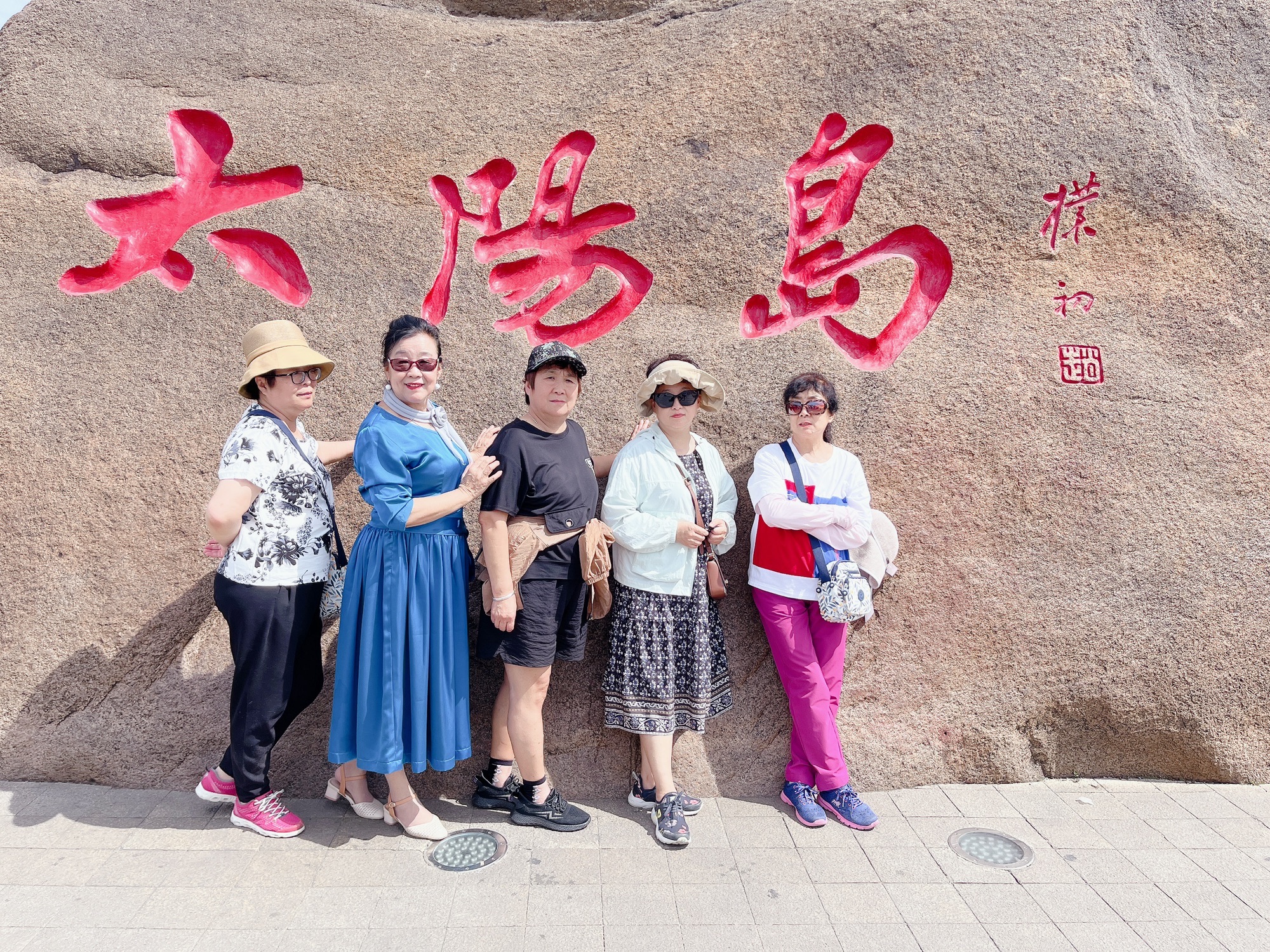 太阳岛旅游度假区旅行图片 3