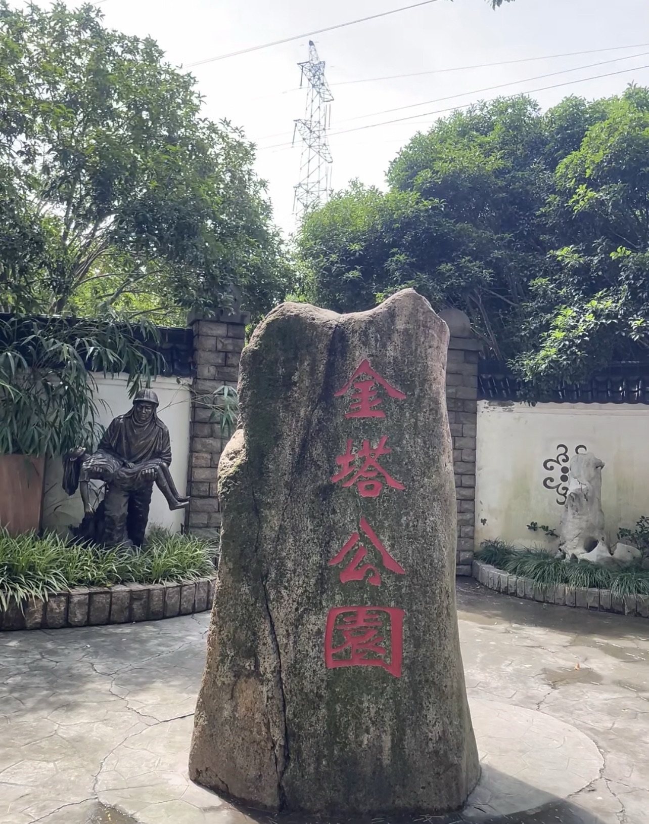 金塔公园