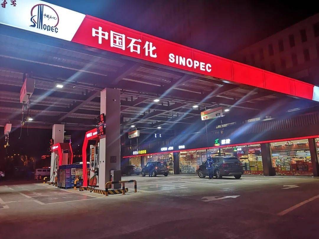 中国石化南汇加油中心加油站