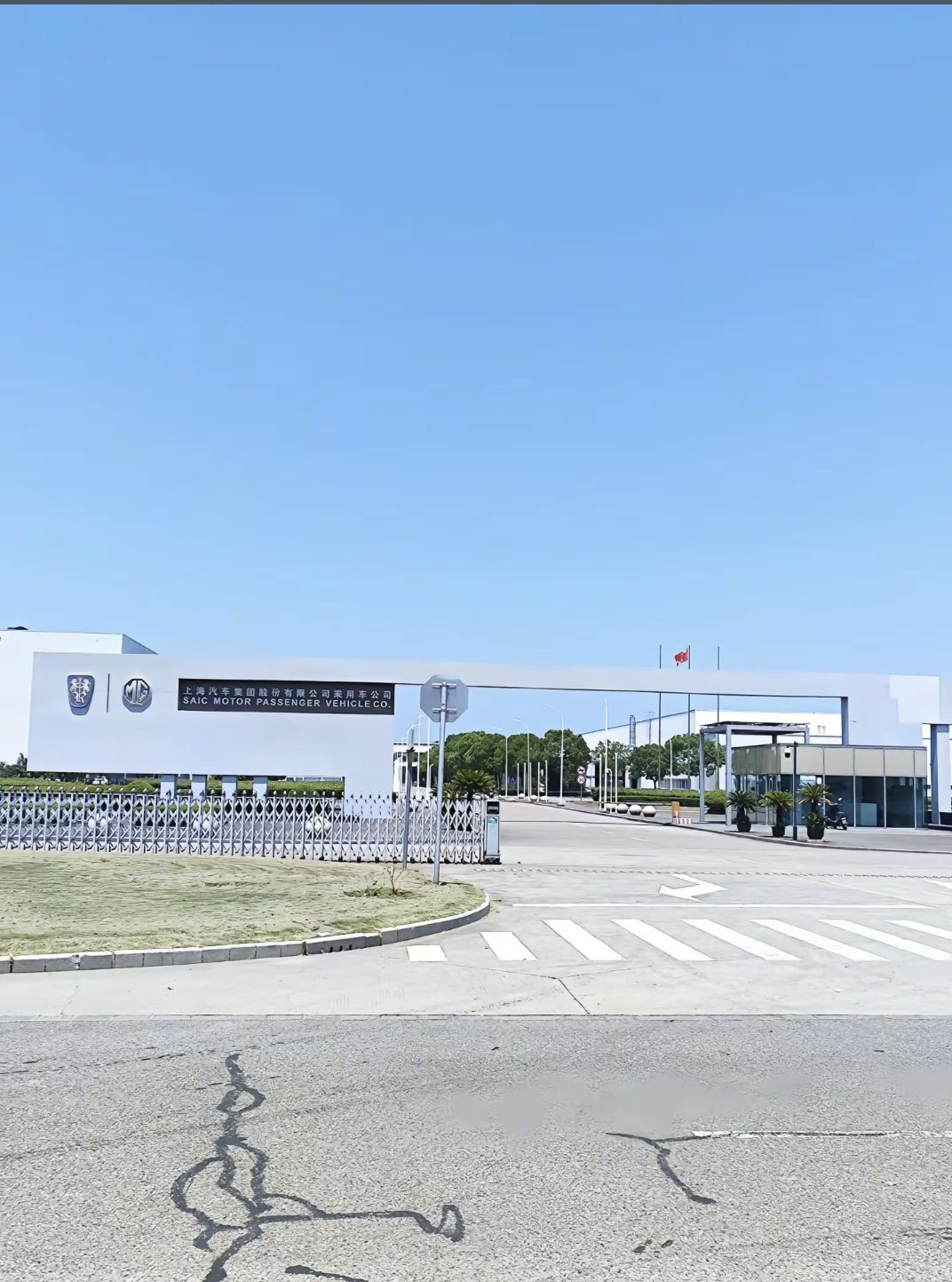 上海汽车集团股份有限公司乘用车分公司
