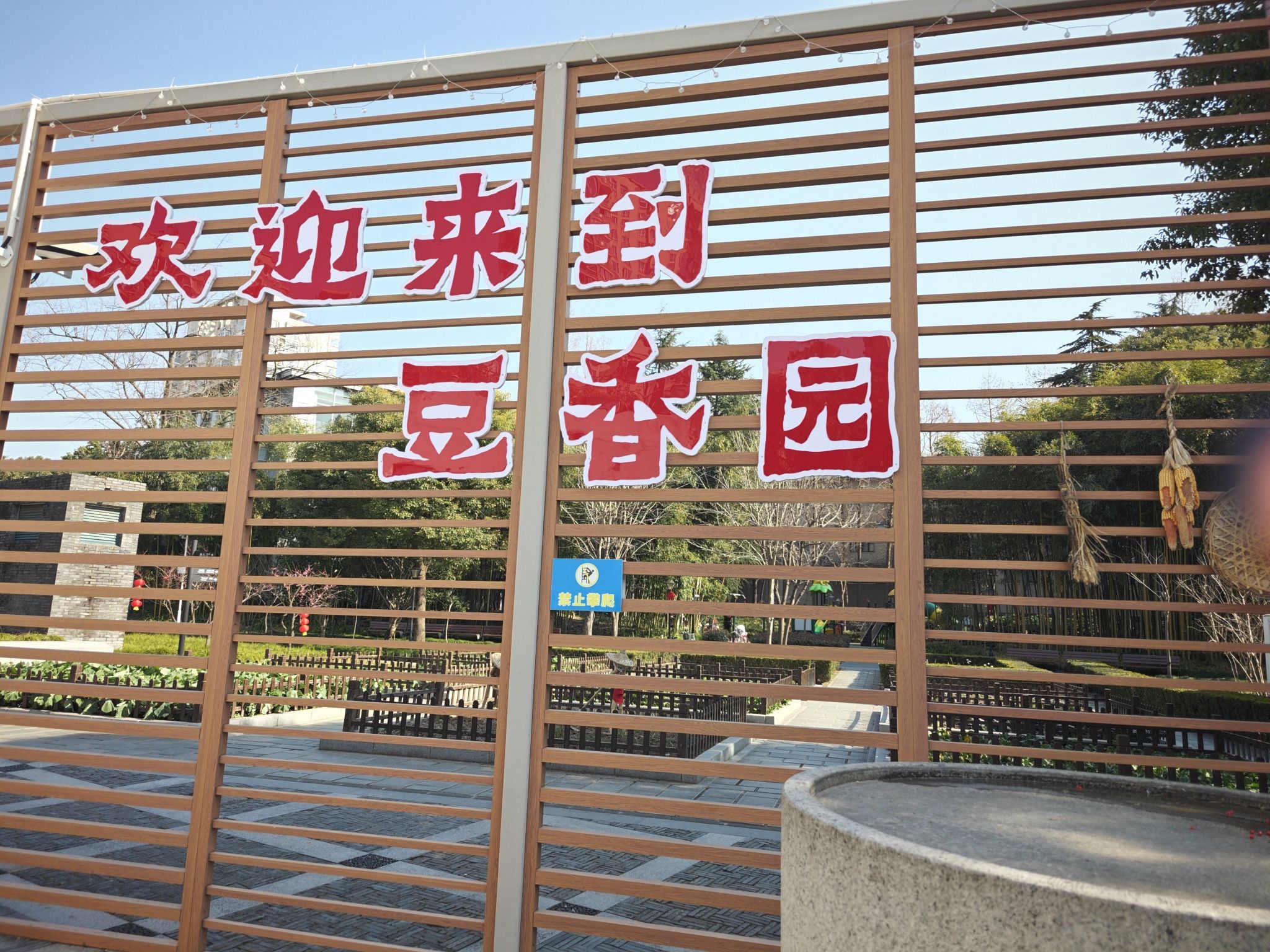 豆香园旅行图片 1