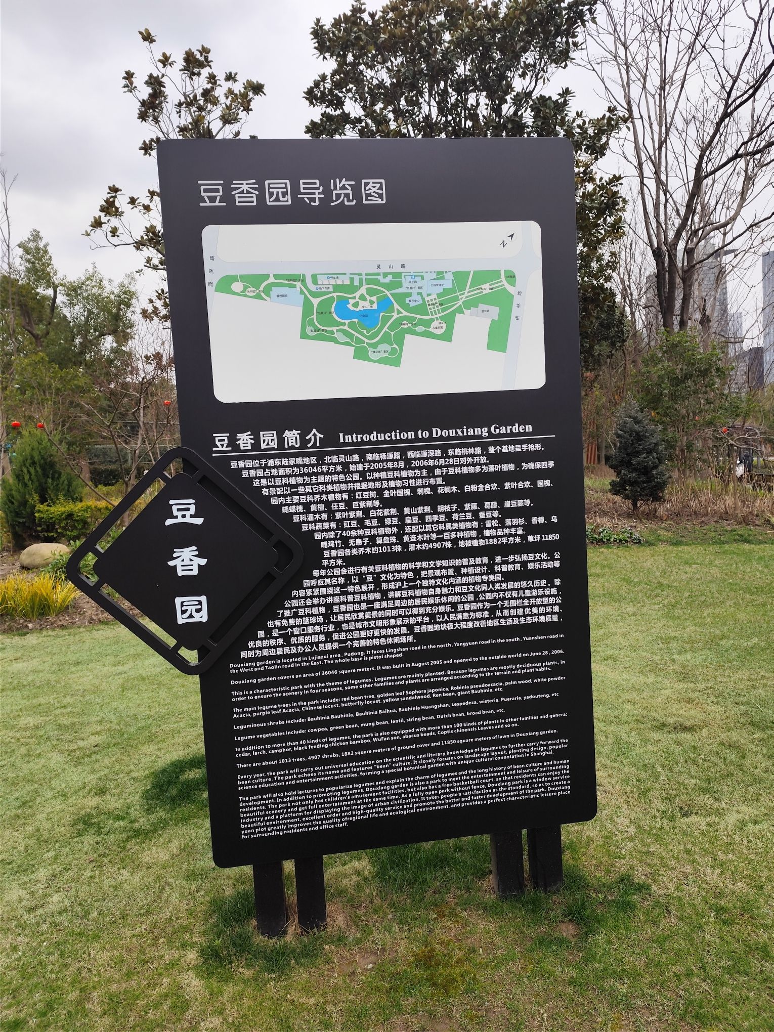 豆香园旅行图片 2