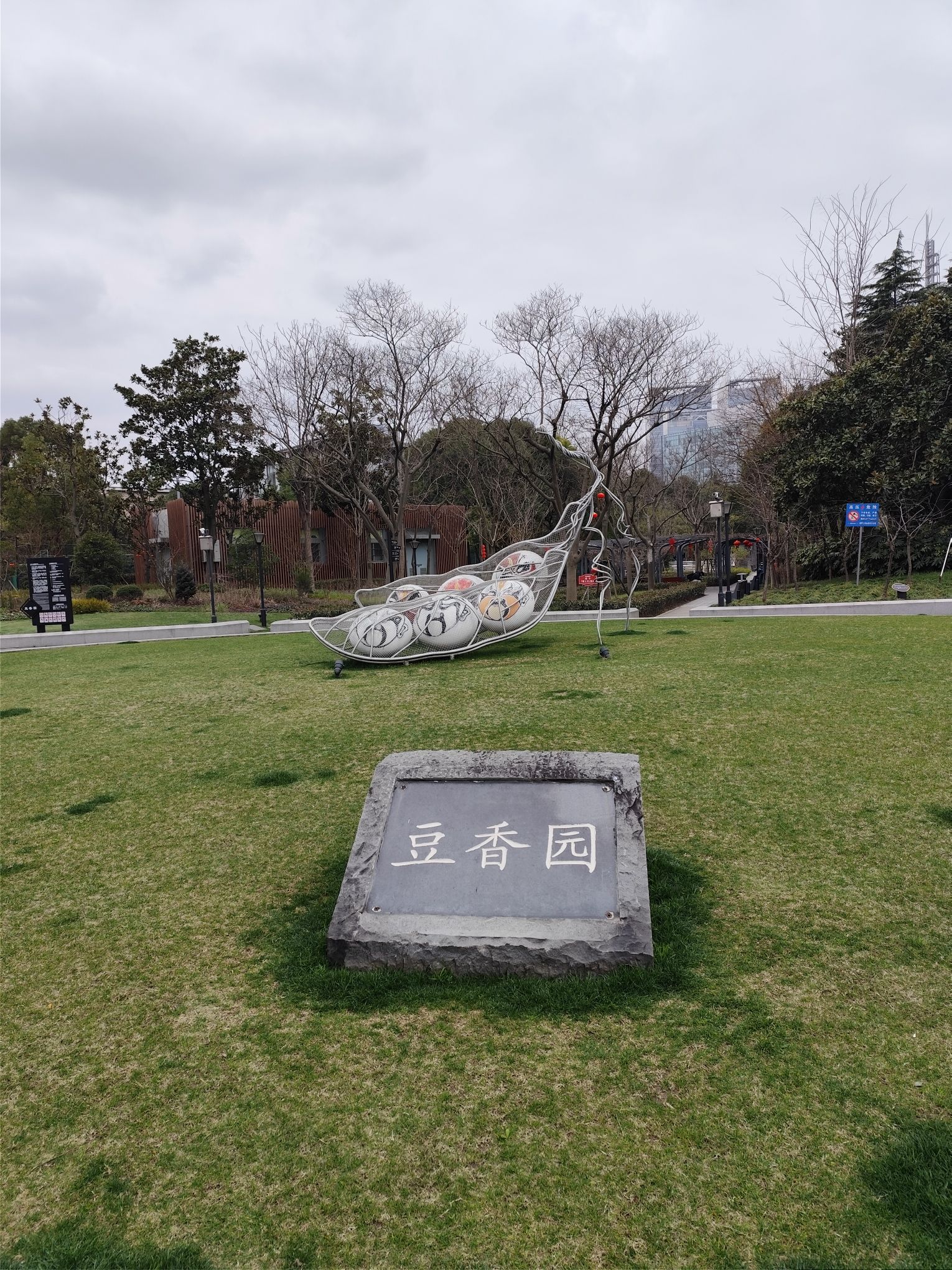 豆香园旅行图片 1