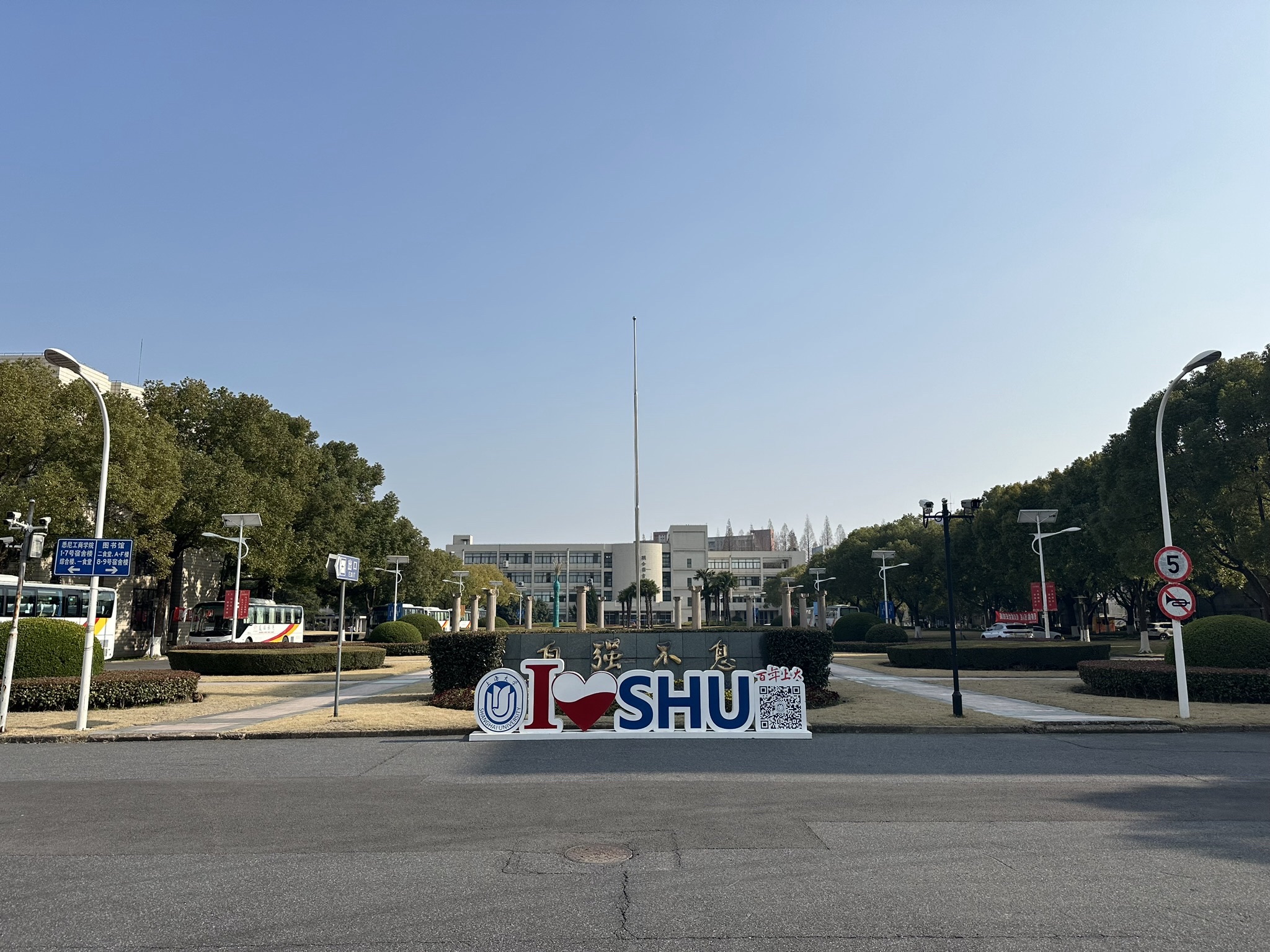 上海大学(嘉定校区)