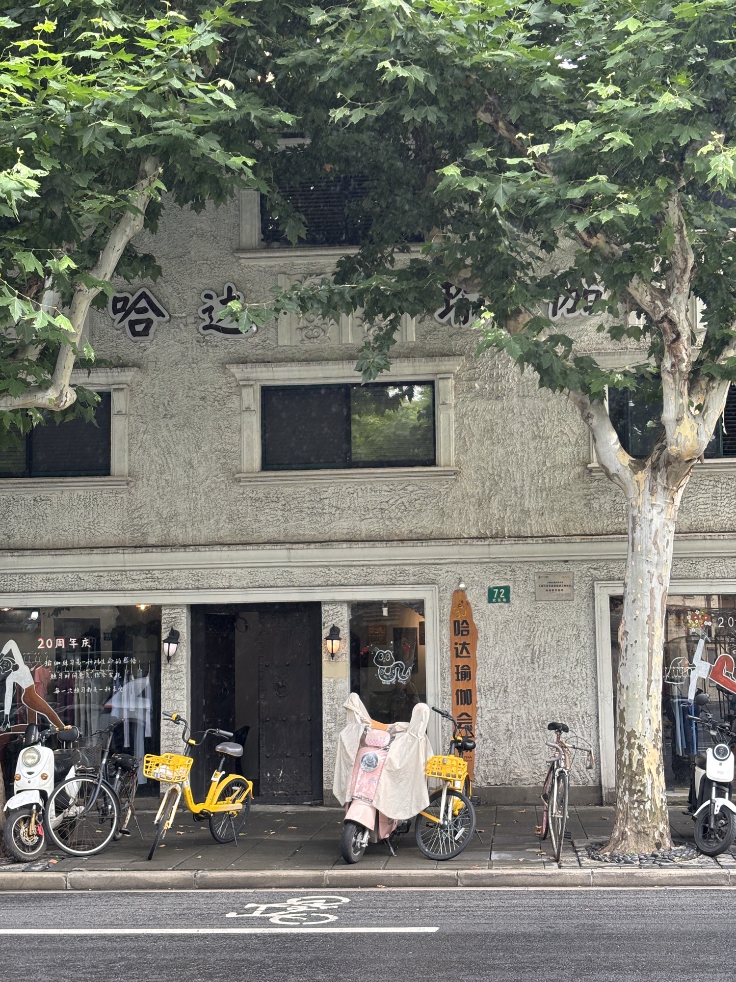 场地封面-哈达瑜伽会所(武夷路店)