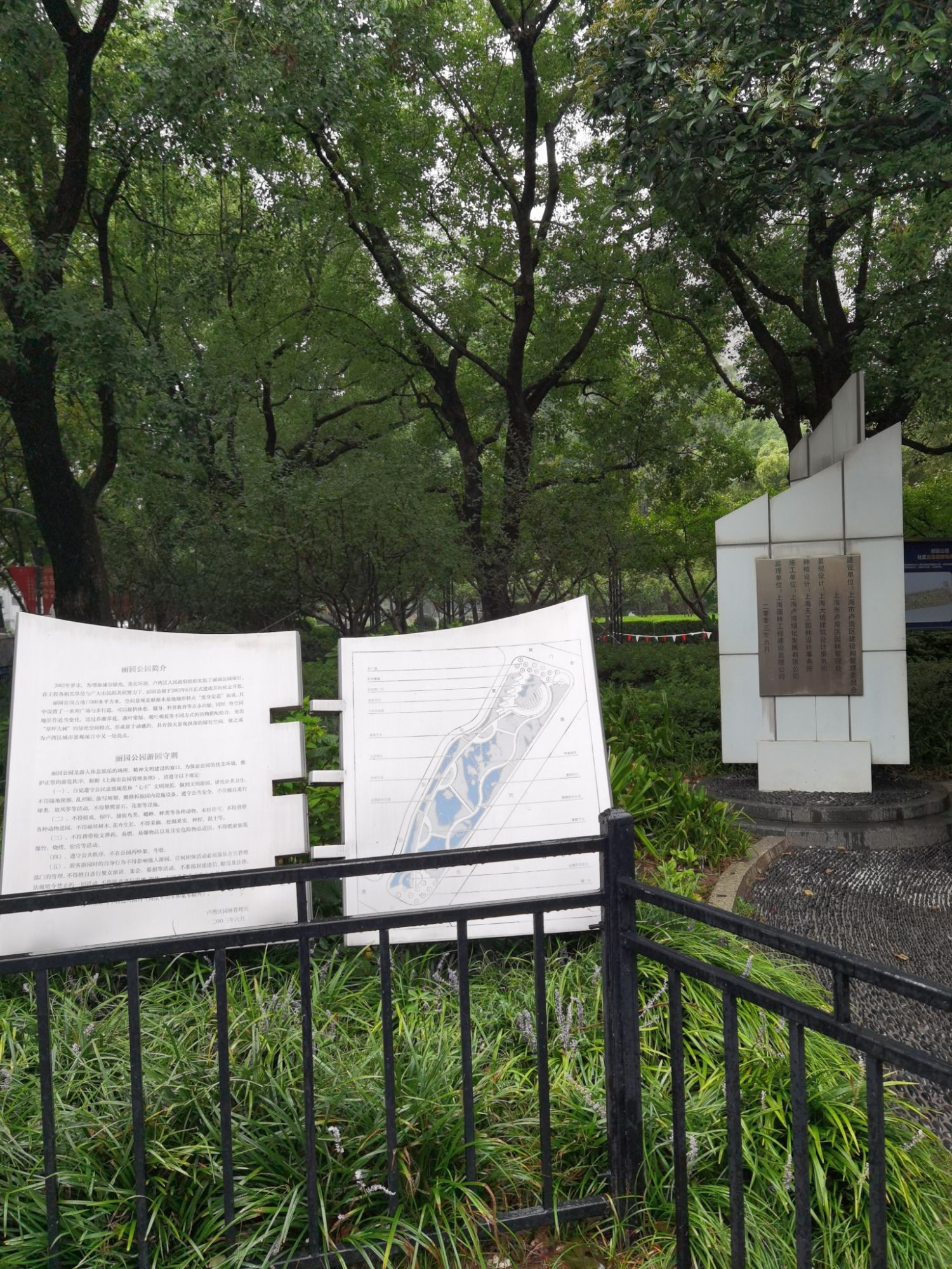 丽园公园旅行图片 1