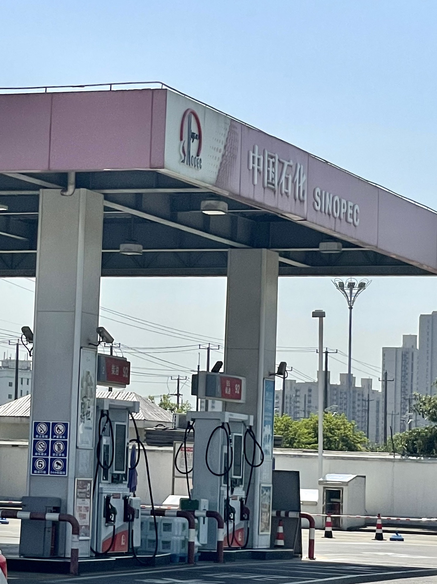 中国石化泗泾加油站