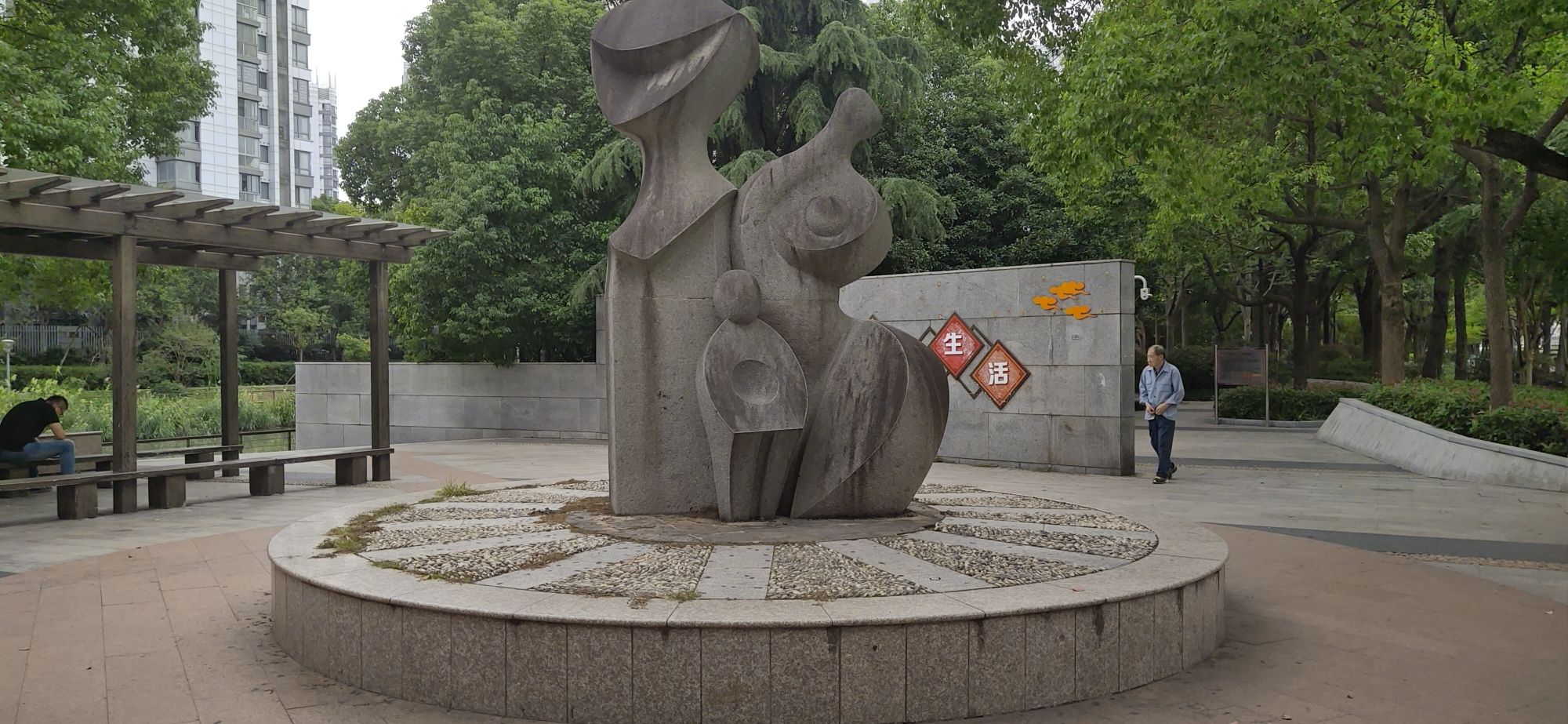 古美人口文化公园旅行图片 3