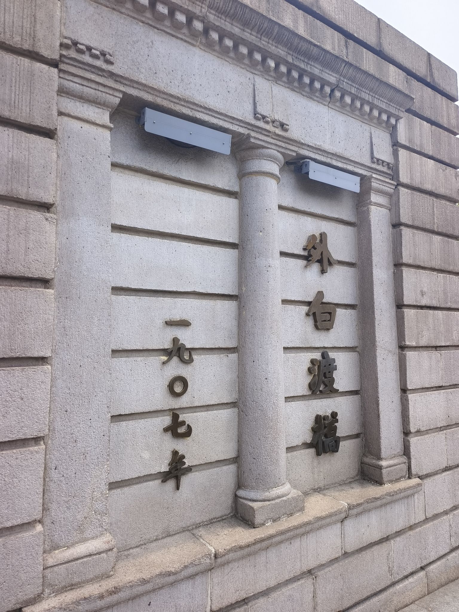 外白渡桥旅行图片 3
