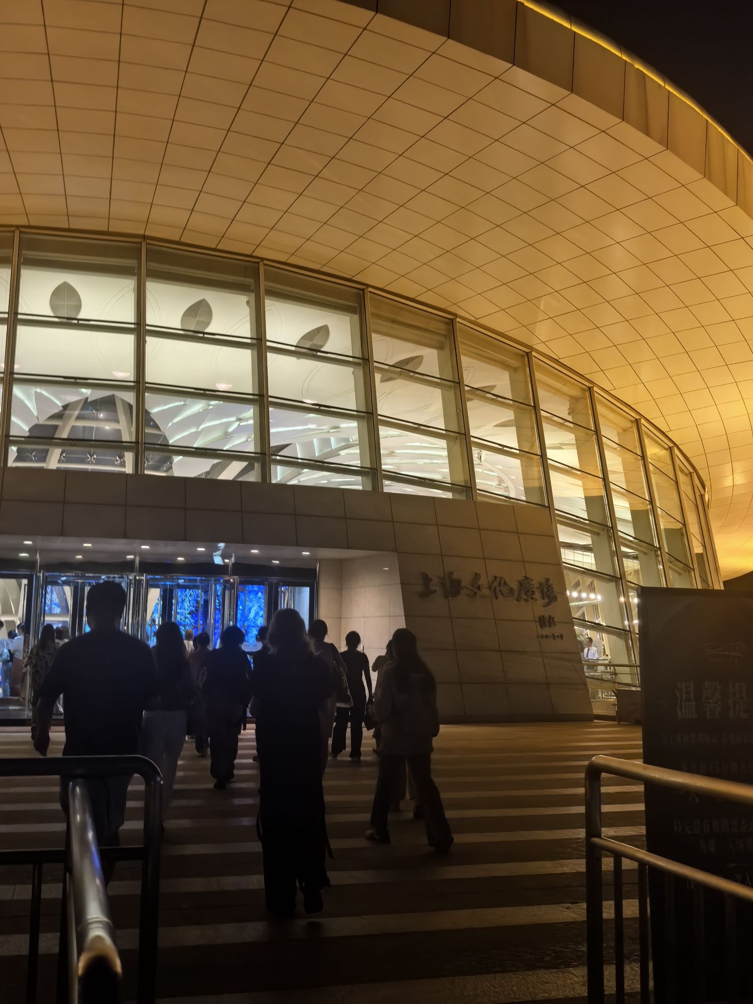 上海文化广场旅行图片 3