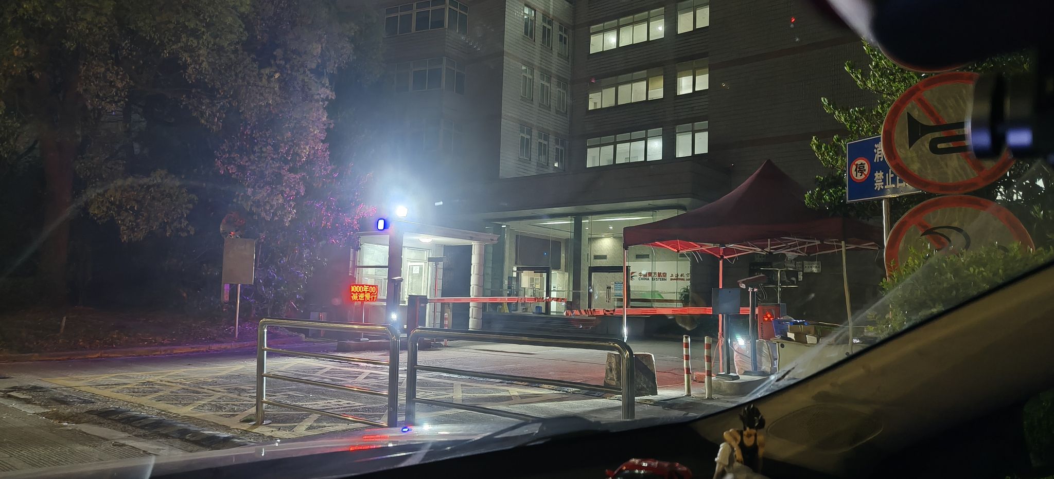 上海航空公司(机场大道)