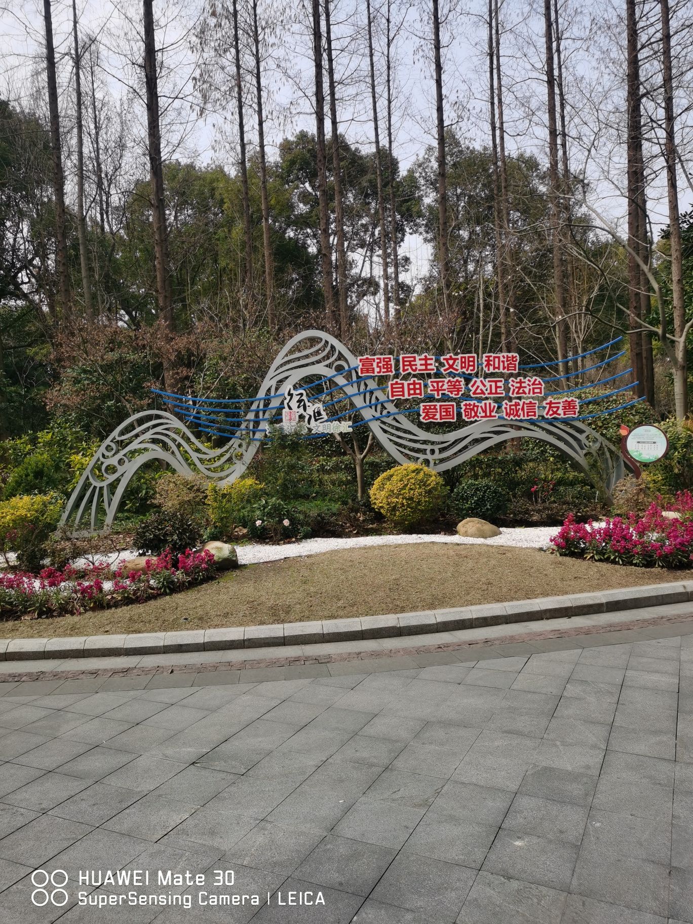 衡山公园旅行图片 2