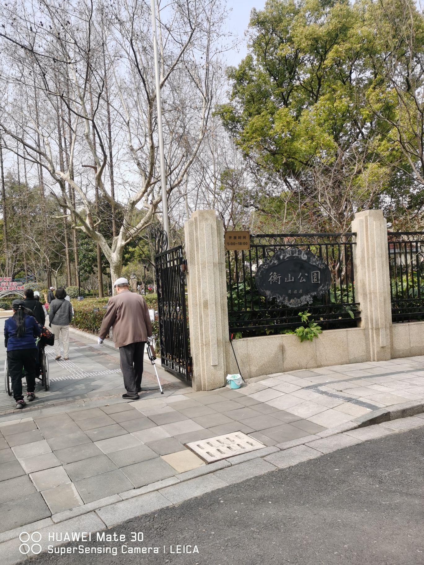 衡山公园旅行图片 1