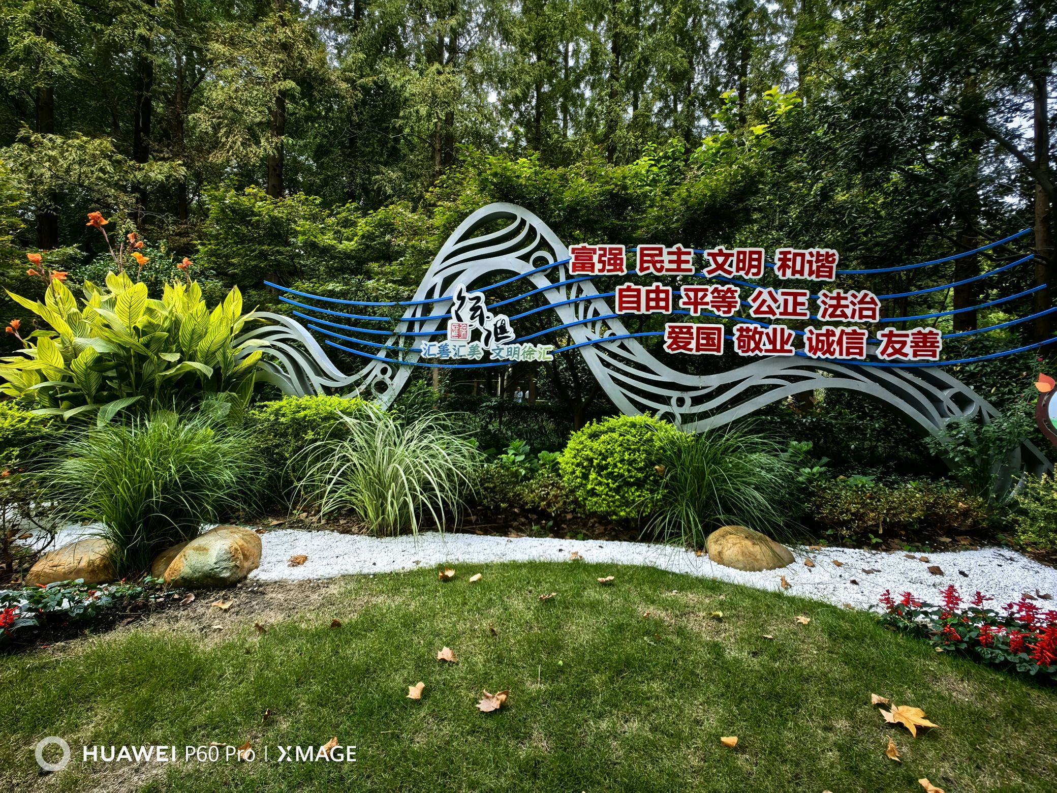 衡山公园旅行图片 2