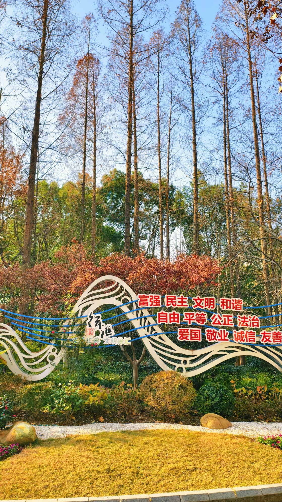 衡山公园旅行图片 2