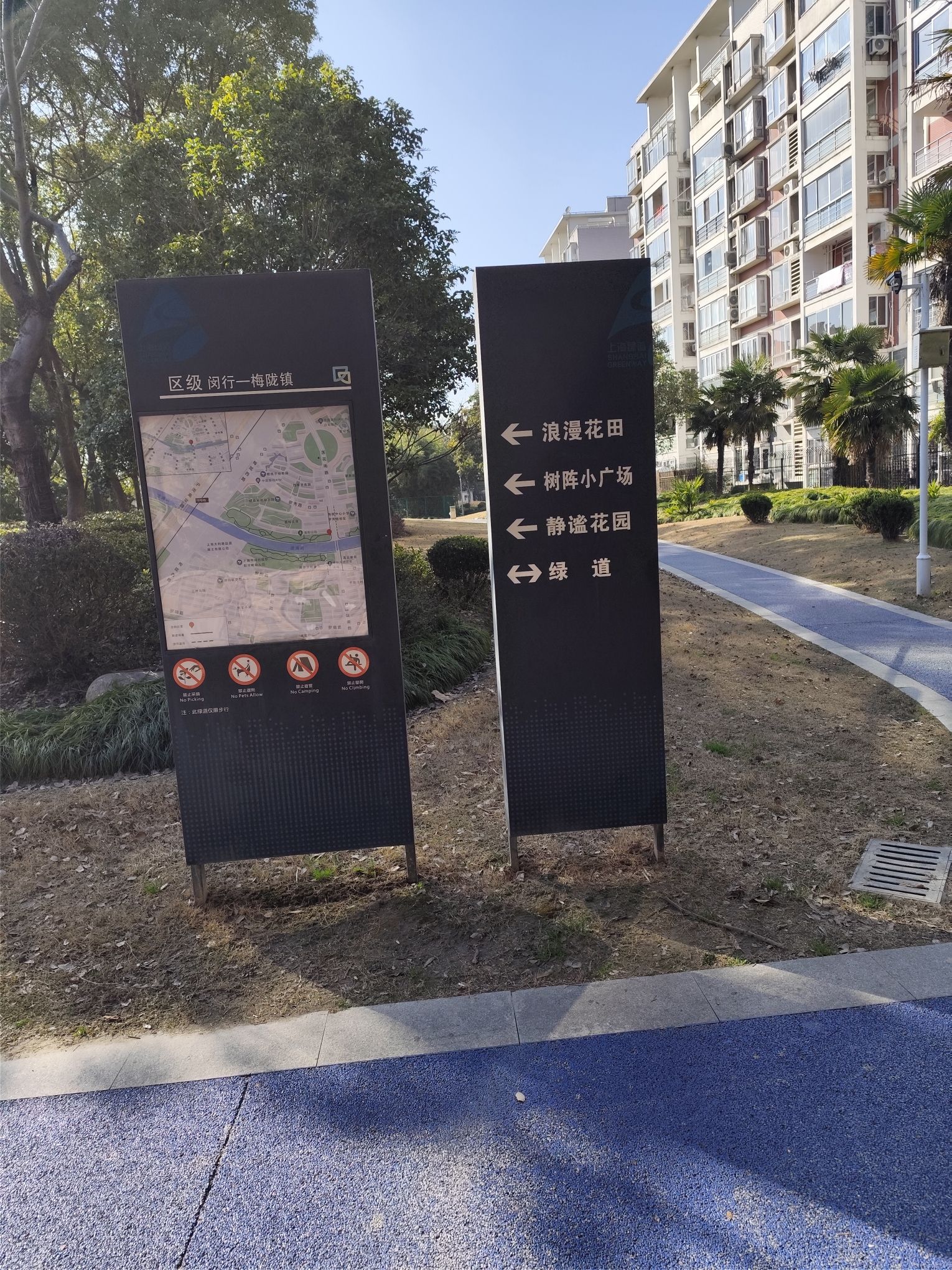 嘉和公园旅行图片 2
