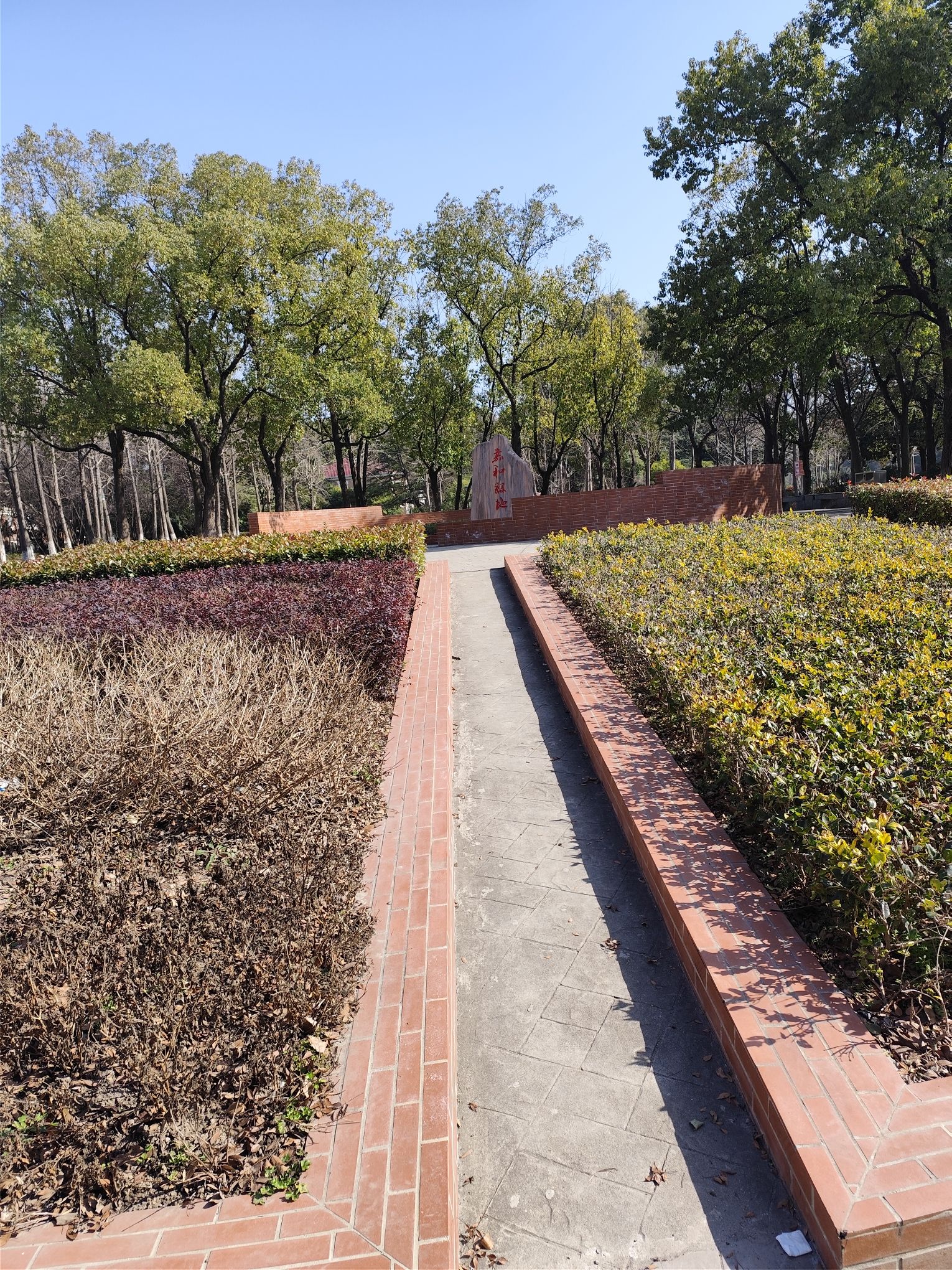 嘉和公园旅行图片 3