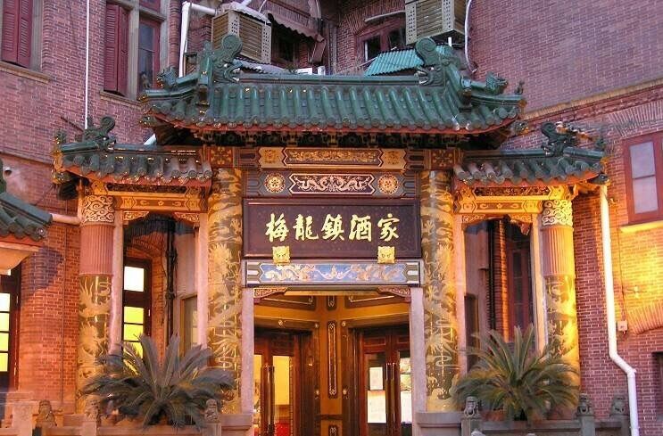 Mei Long Town Restaurant (Nanjing West Road Main Store)