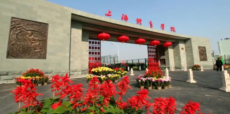 上海体育大学(杨浦校区)