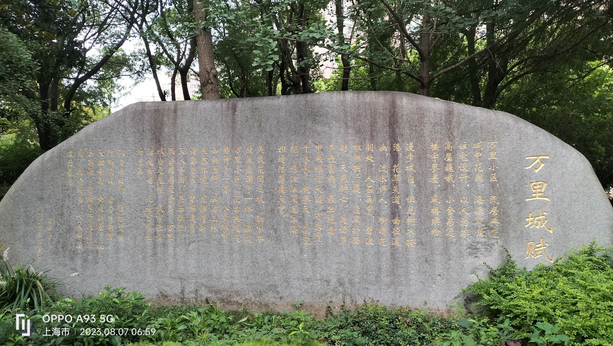 万里公园旅行图片 2