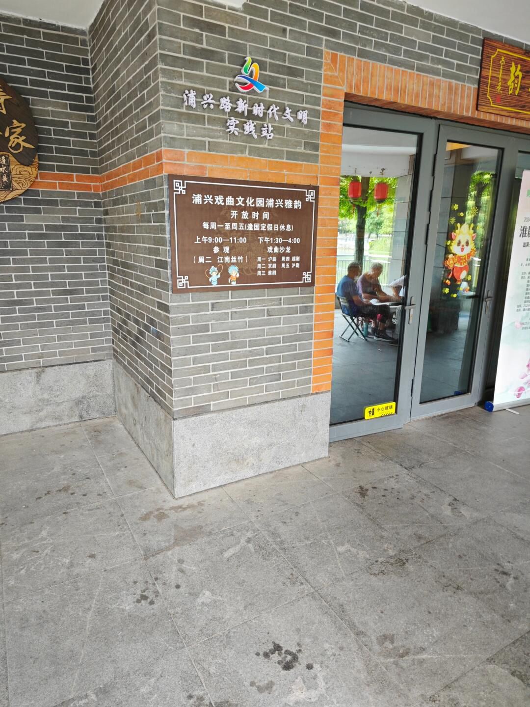 金桥公园旅行图片 3