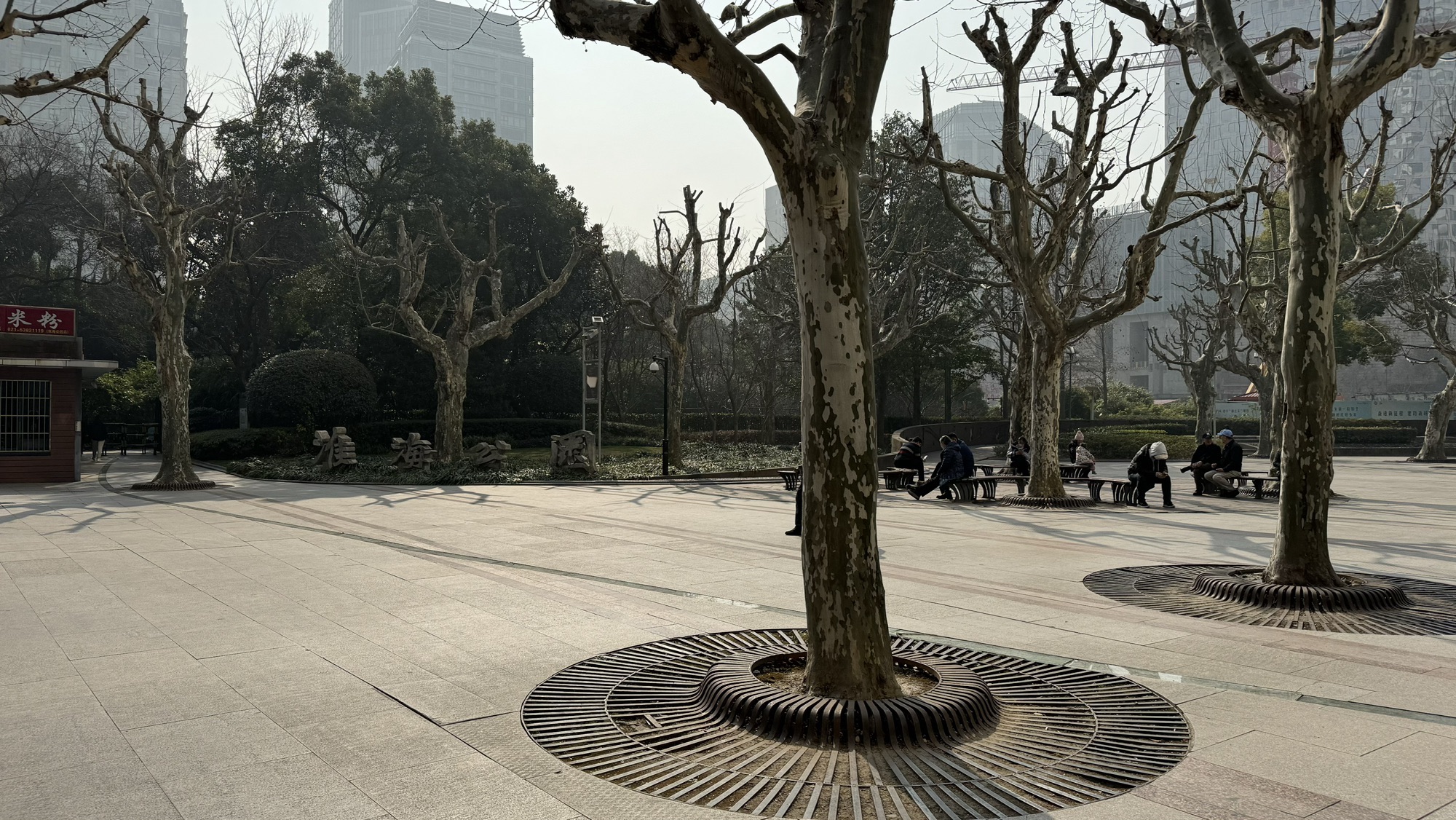 淮海公园旅行图片 1