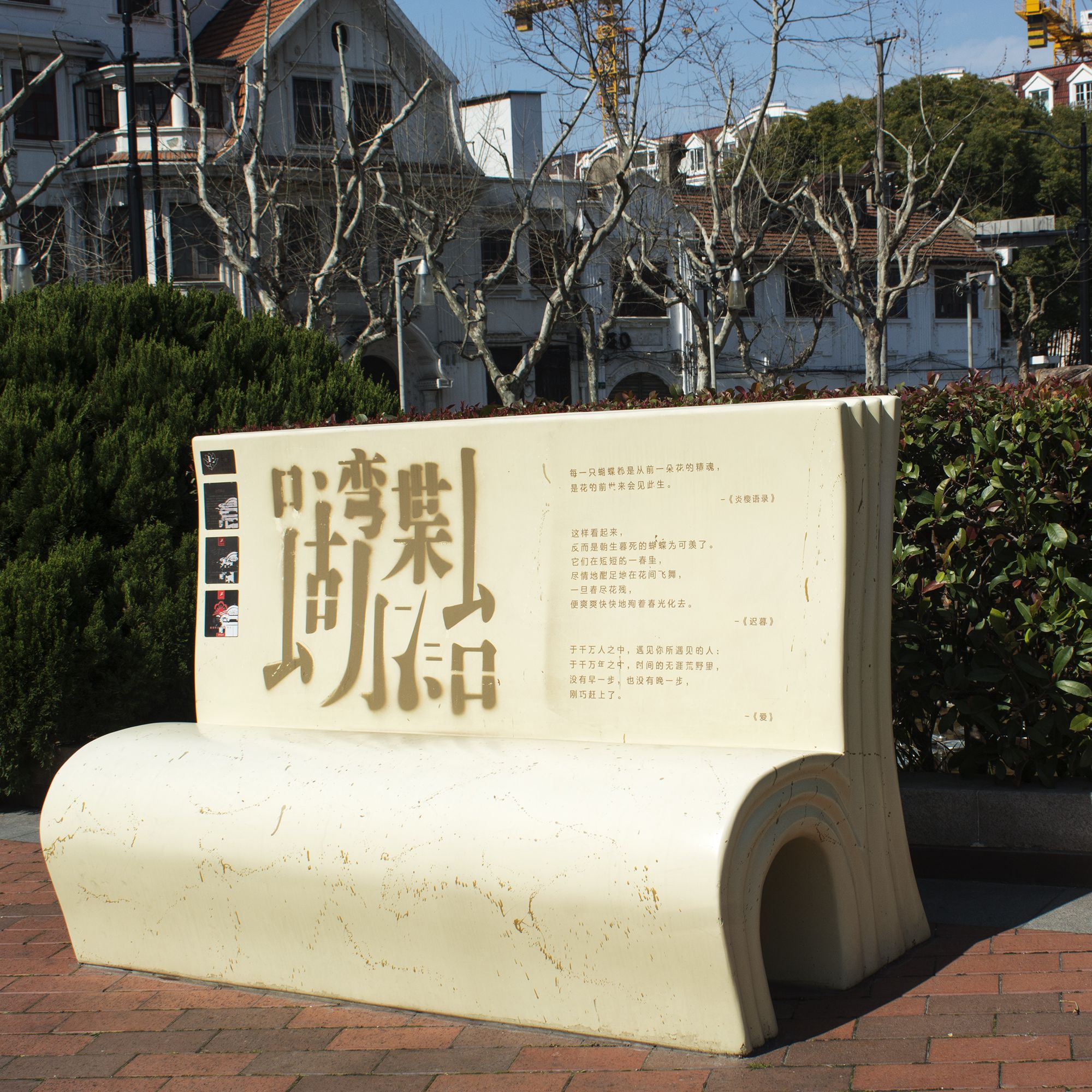 蝴蝶湾花园旅行图片 1