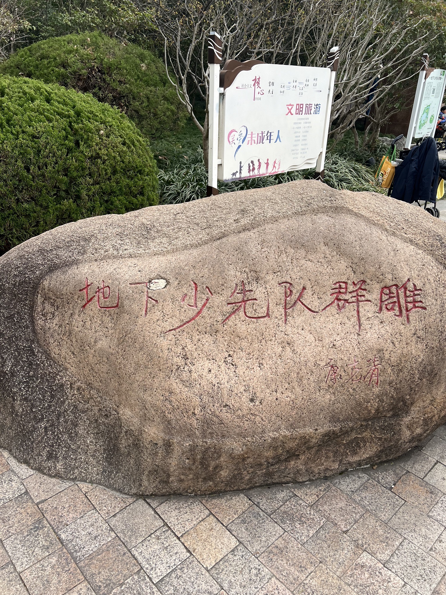 上海长风公园旅行图片 3