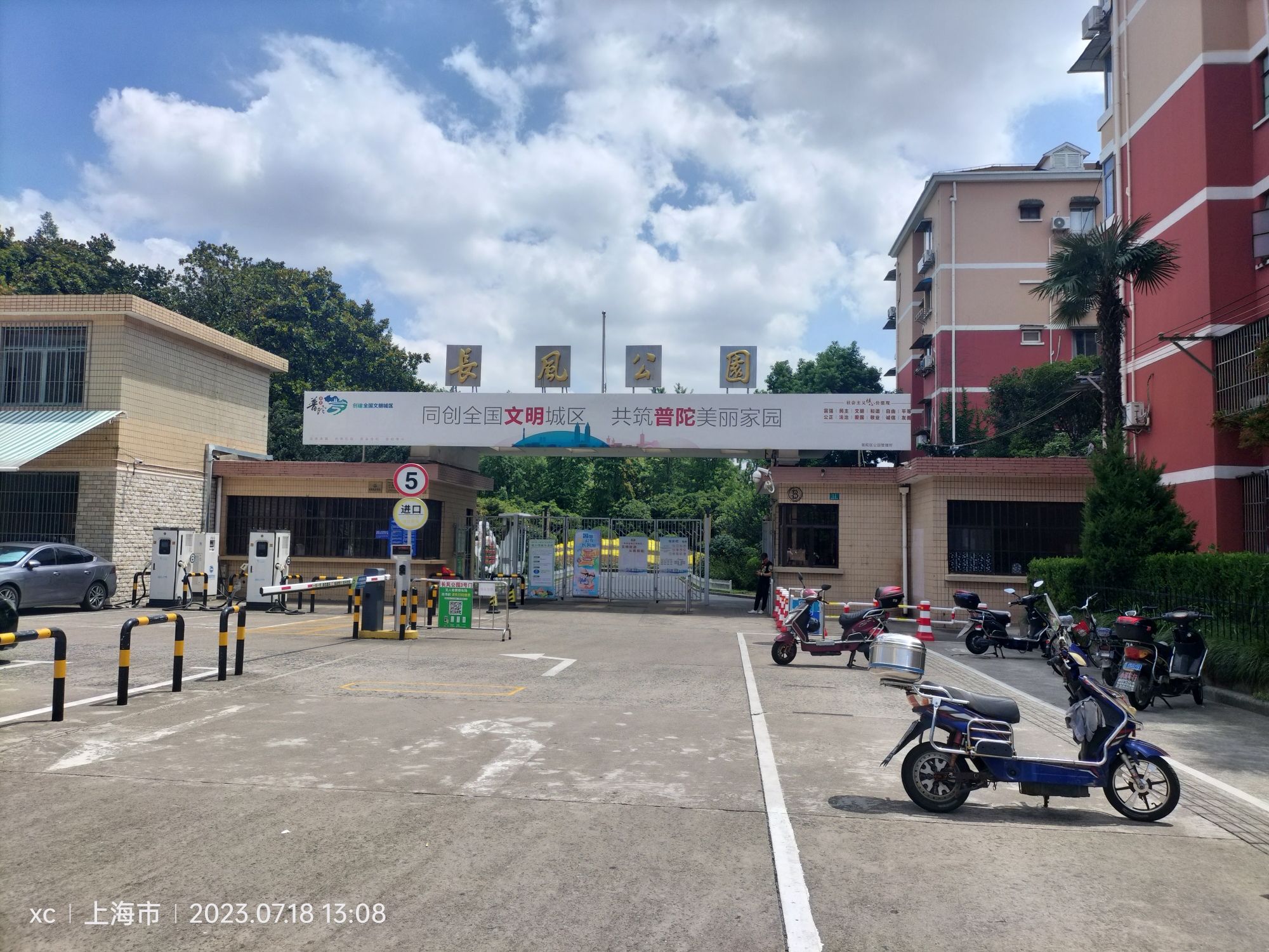 上海长风公园旅行图片 1
