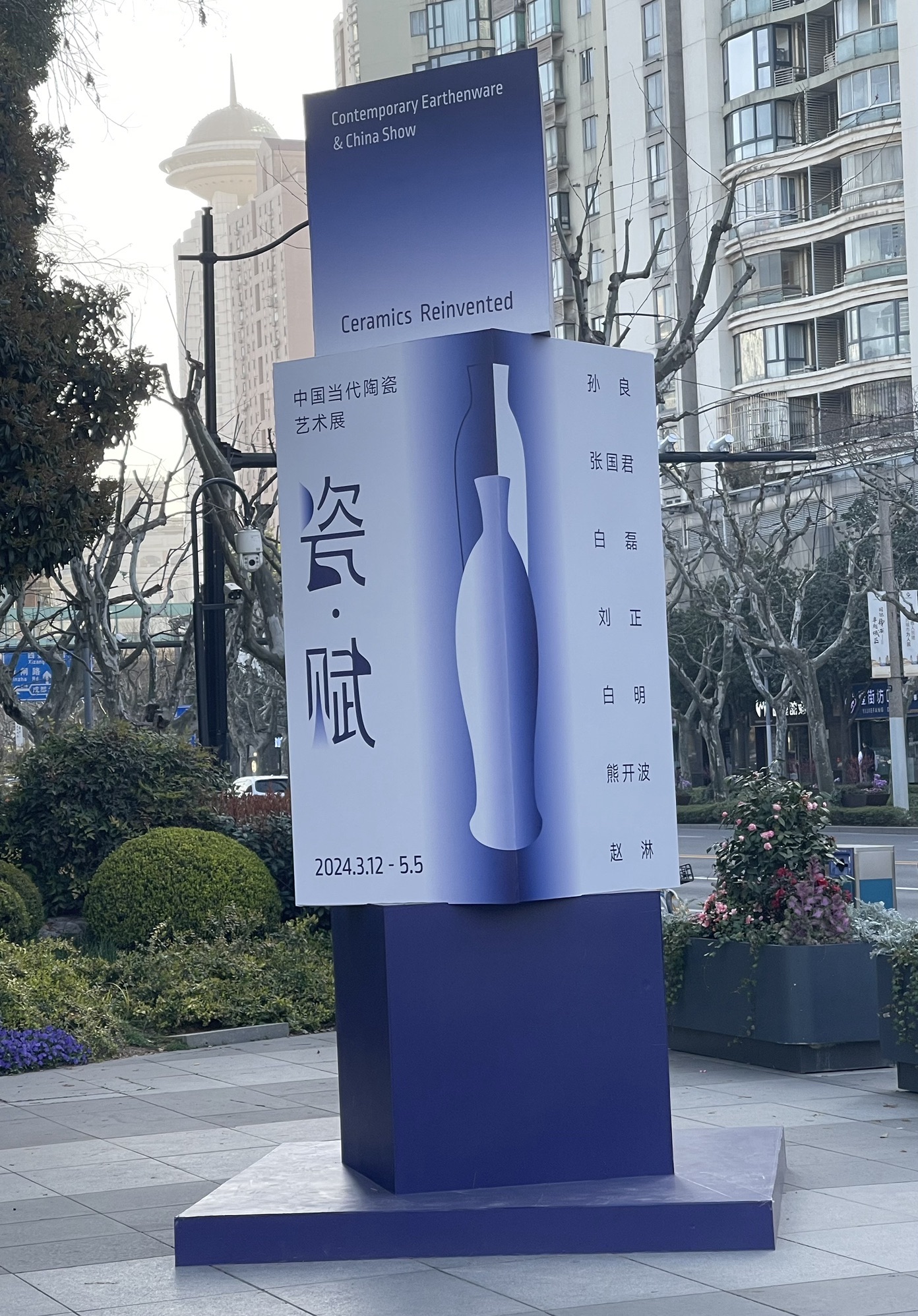 静安雕塑公园旅行图片 1