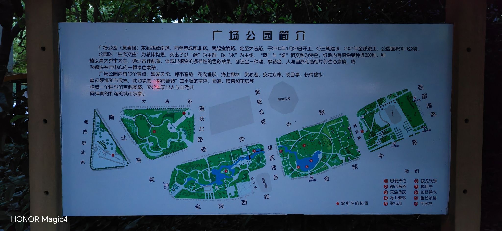 广场公园旅行图片 1