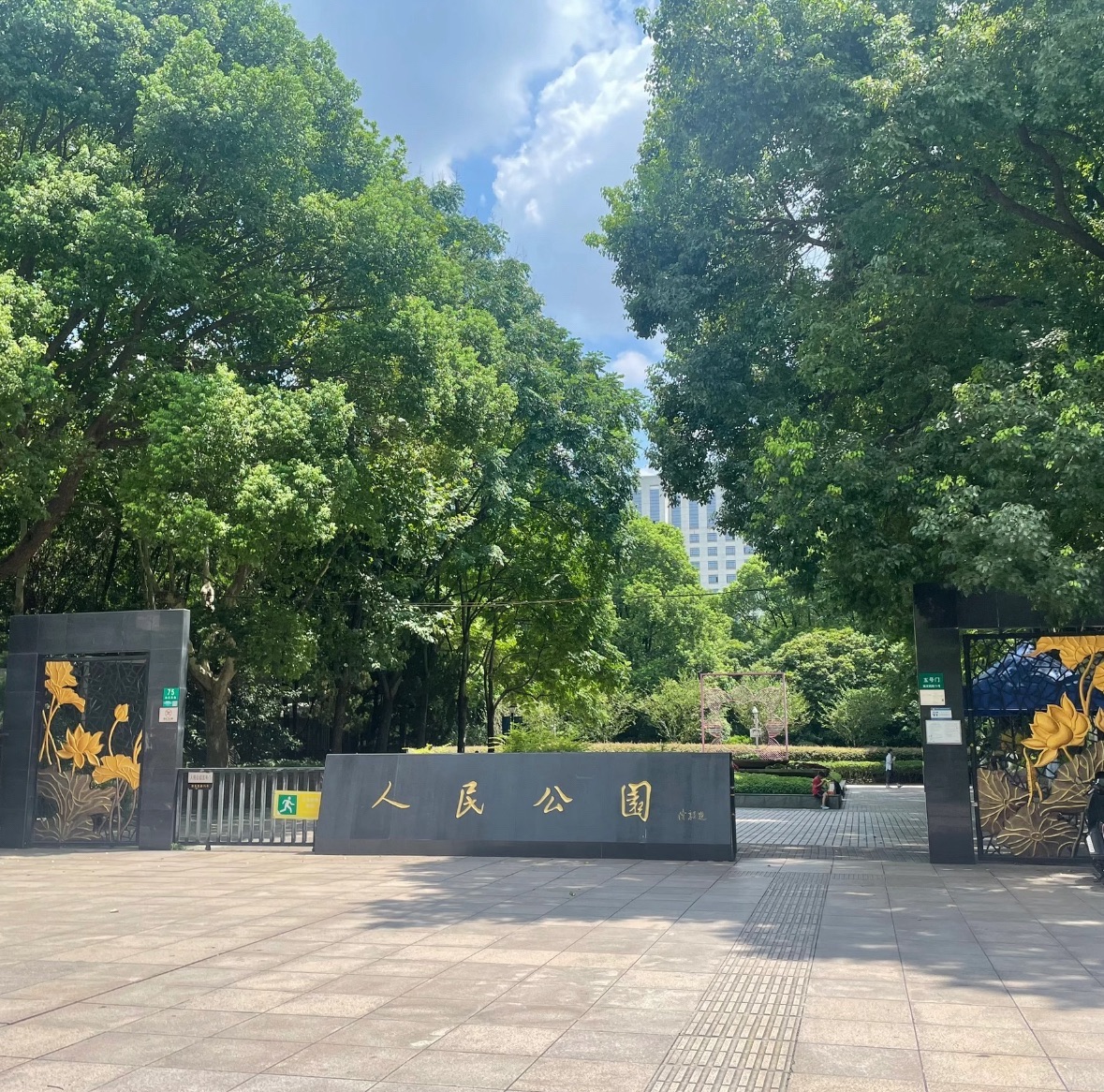 人民公园(高德地图)