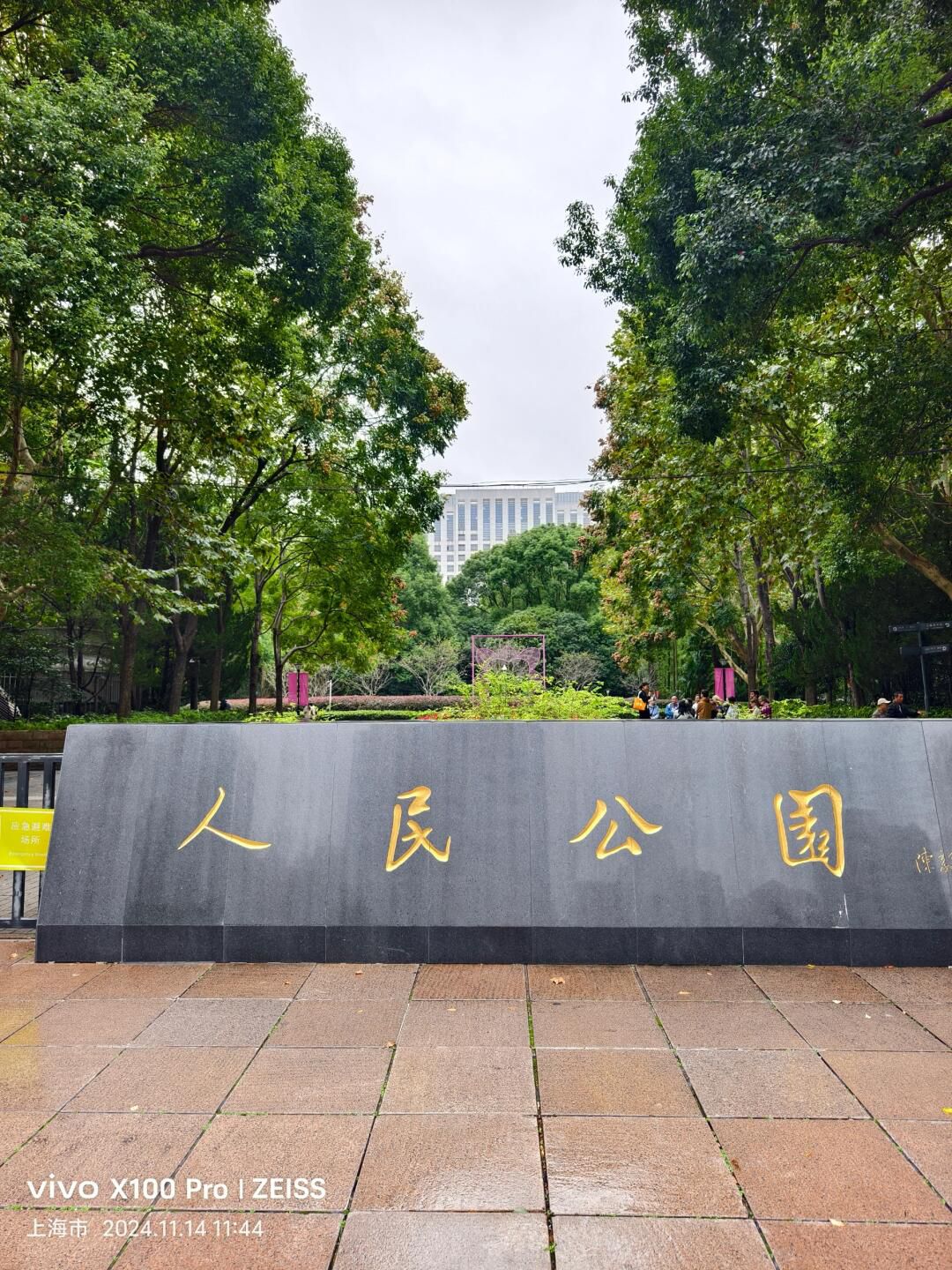 人民公园旅行图片 1