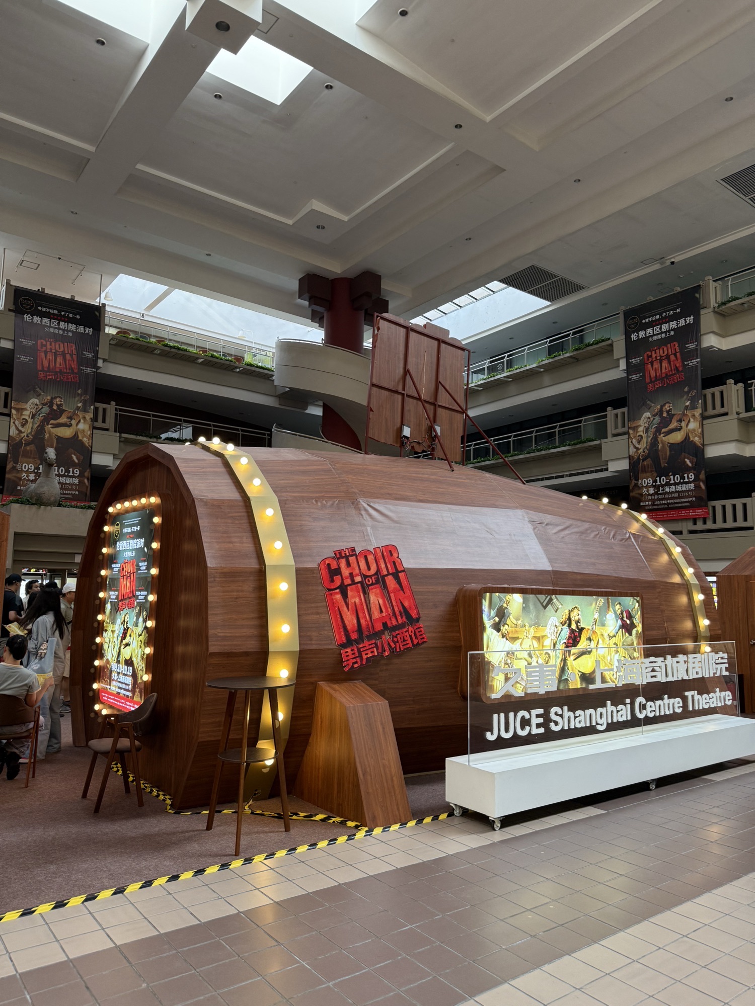 场地封面-上海商城剧院