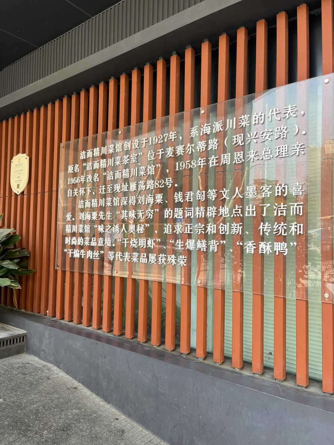 复兴公园旅行图片 2