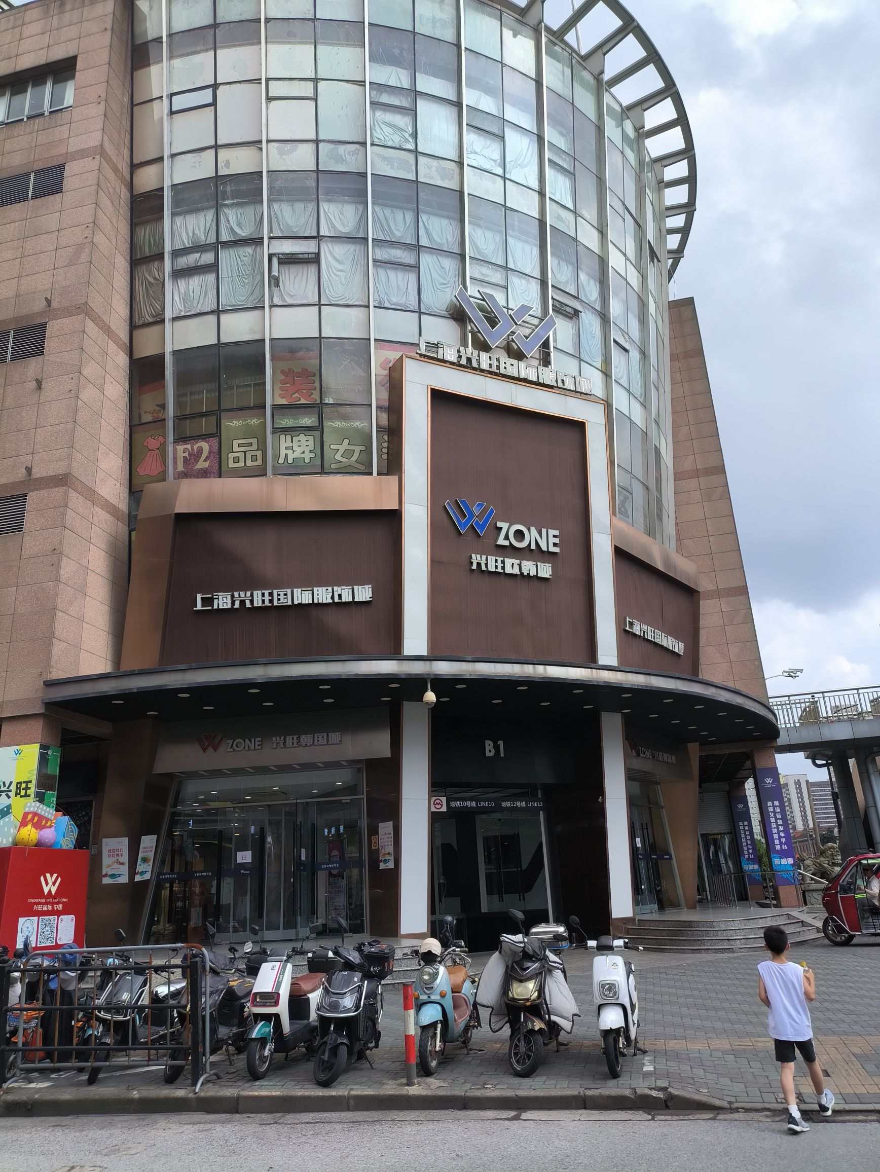 上海兴旺国际服饰城(河南北路)